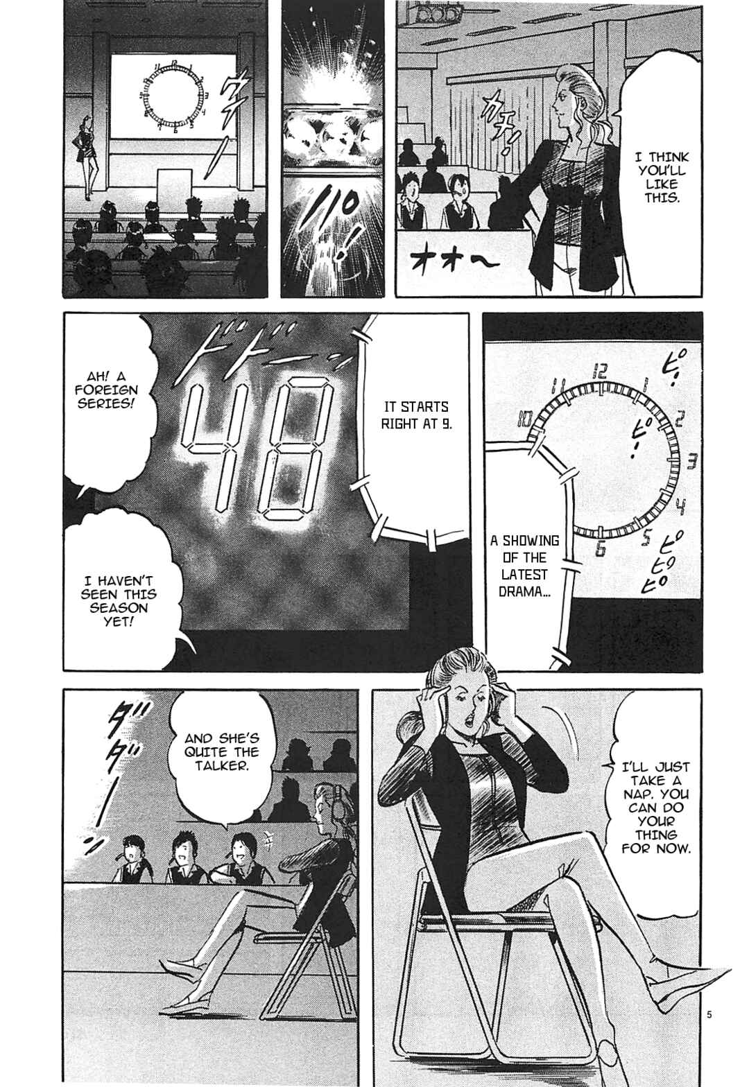 Page 5 Chapter 58 JESUS Sajin Kouro