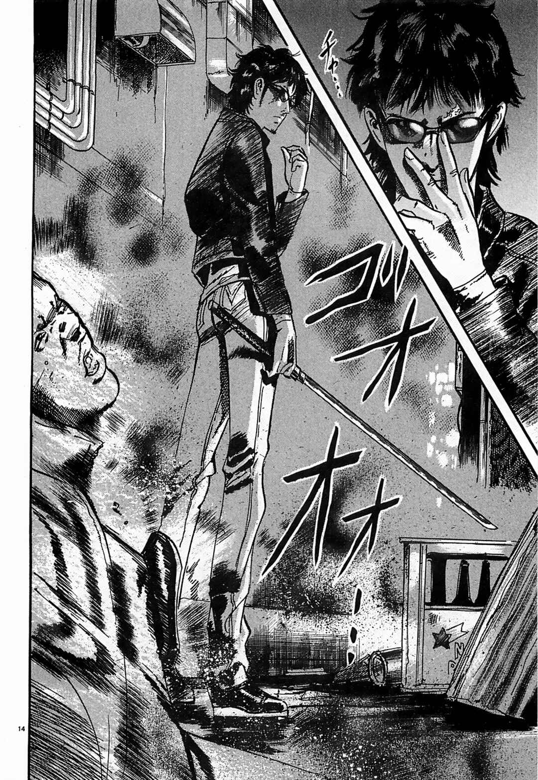 Page 14 Chapter 52 JESUS Sajin Kouro
