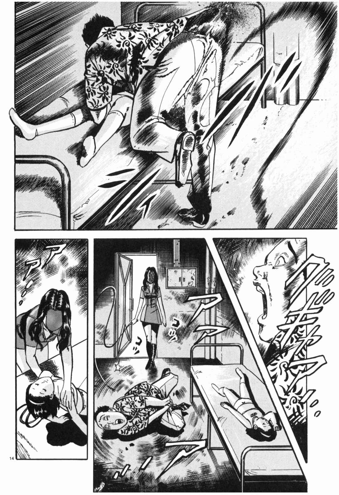 Page 14 Chapter 35 JESUS Sajin Kouro
