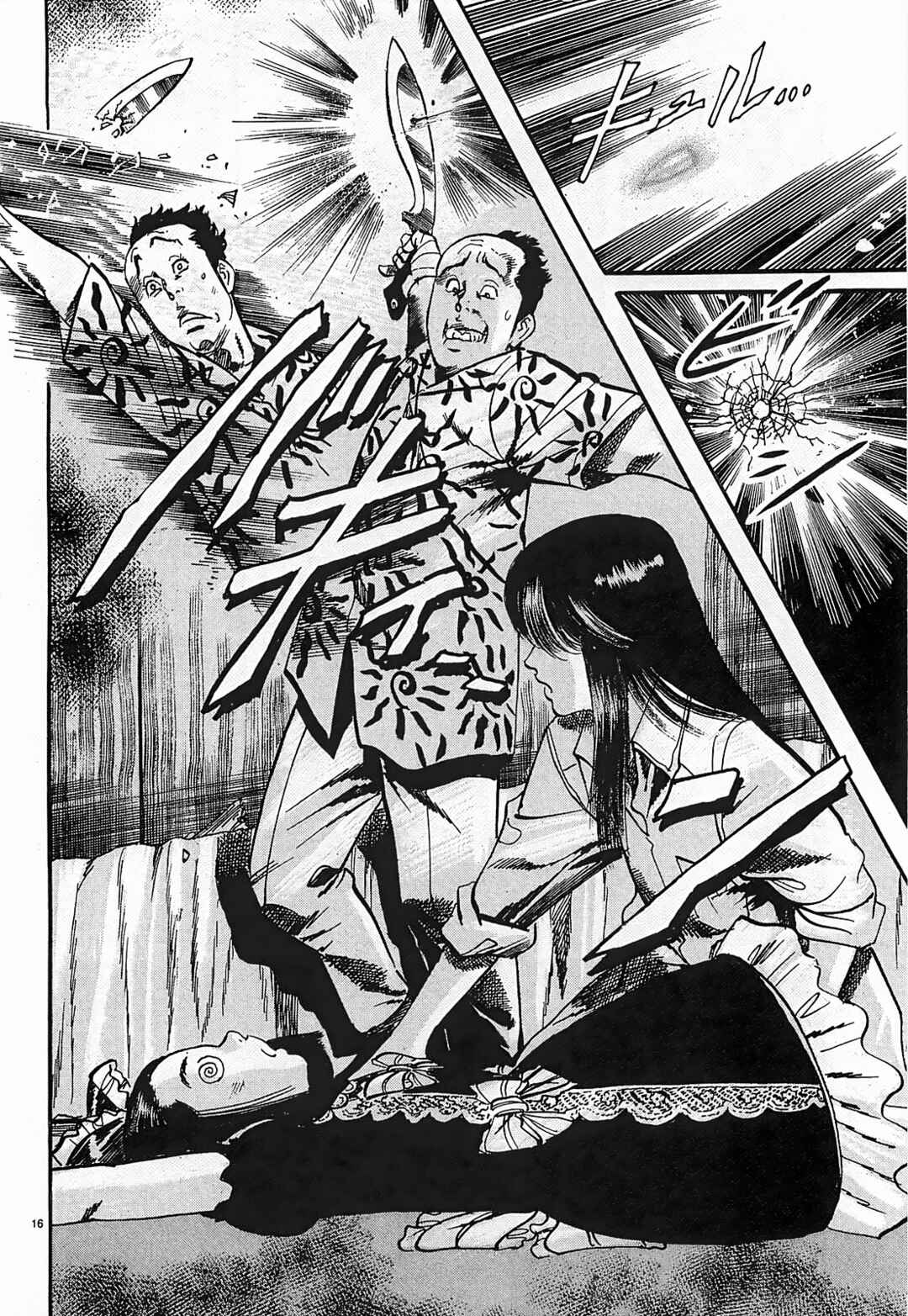 Page 16 Chapter 48 JESUS Sajin Kouro