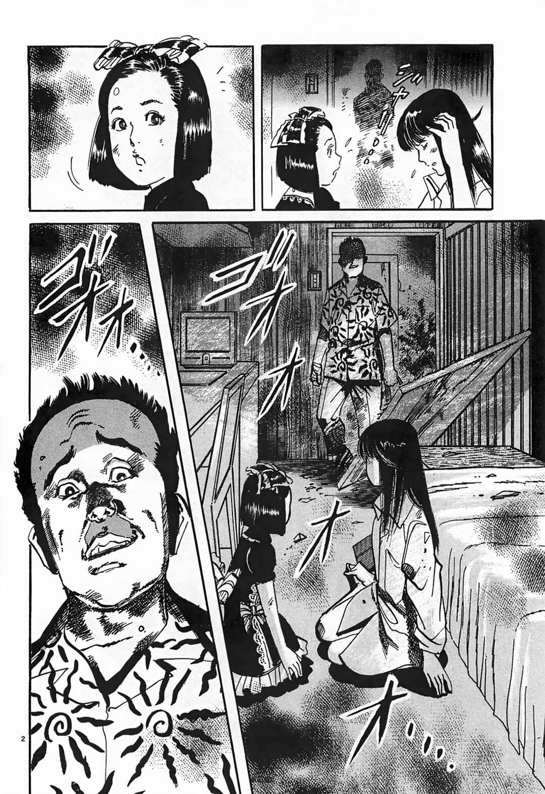 Page 2 Chapter 48 JESUS Sajin Kouro