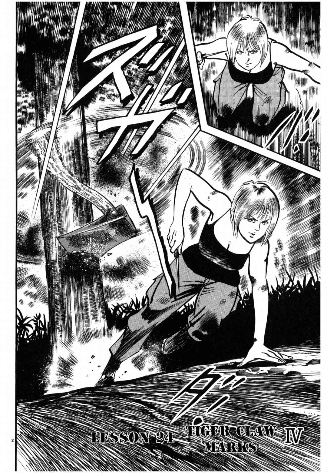 Page 2 Chapter 24 JESUS Sajin Kouro