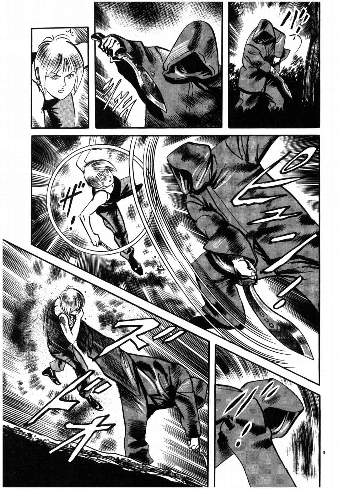Page 3 Chapter 24 JESUS Sajin Kouro