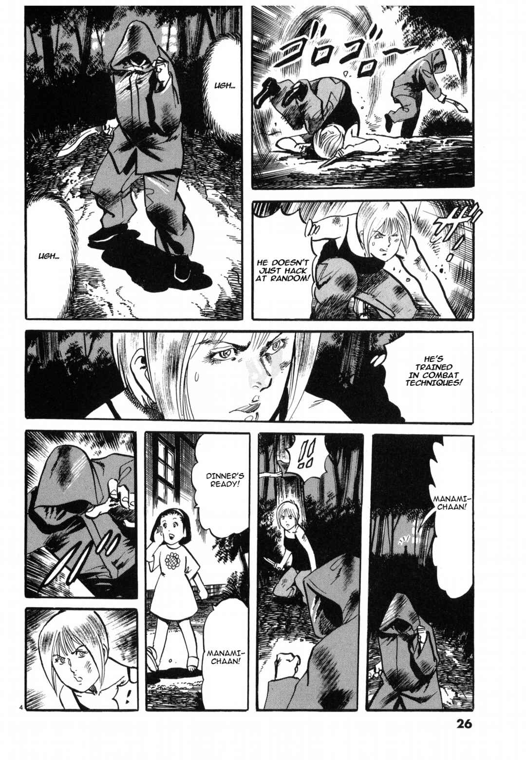 Page 4 Chapter 24 JESUS Sajin Kouro