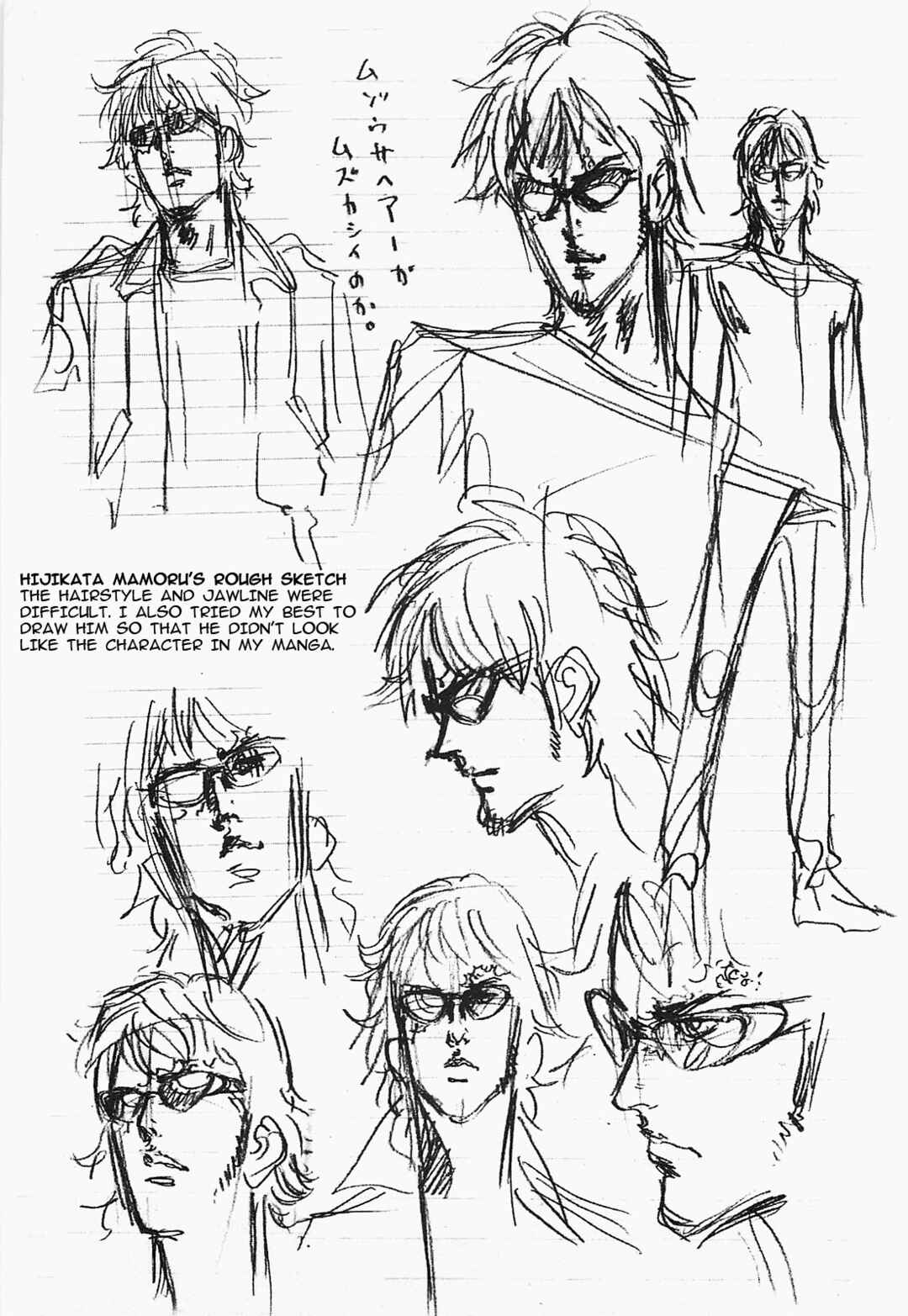 Page 21 Chapter 55 JESUS Sajin Kouro