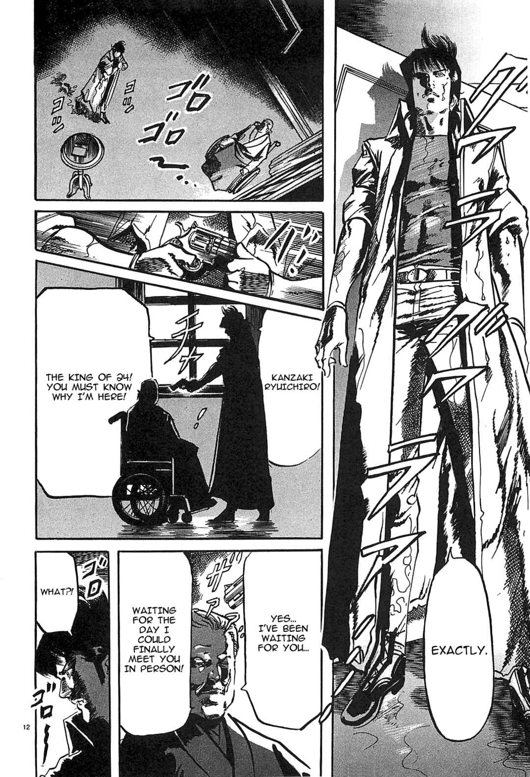Page 12 Chapter 65 JESUS Sajin Kouro