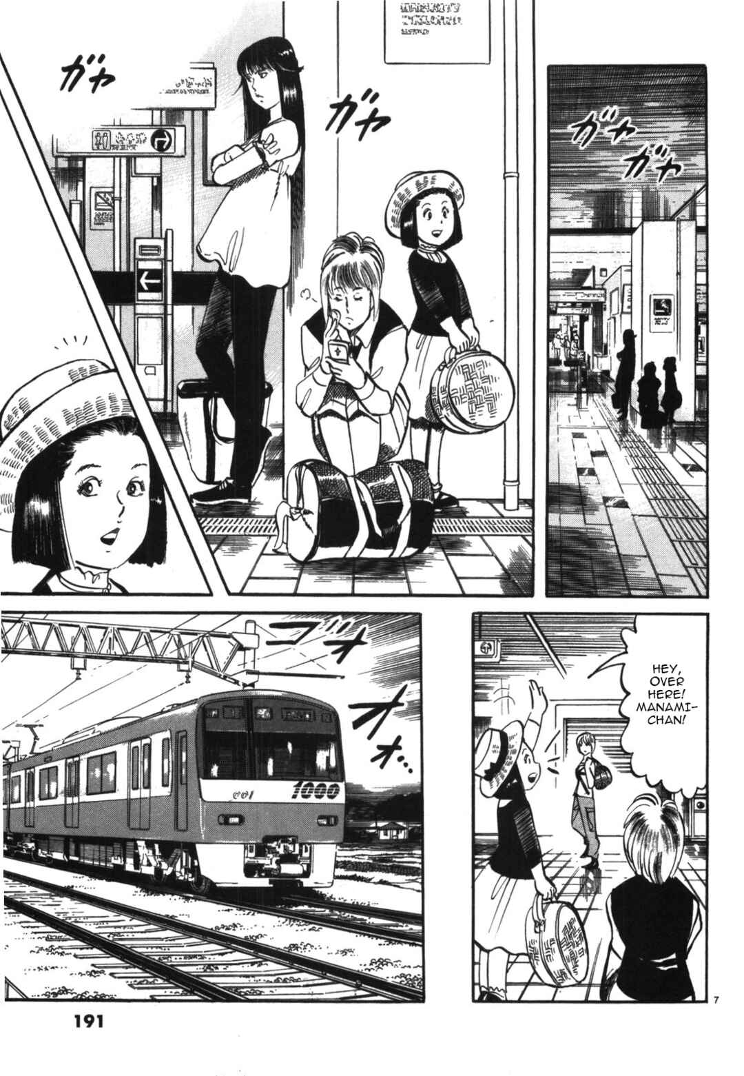 Page 7 Chapter 22 JESUS Sajin Kouro