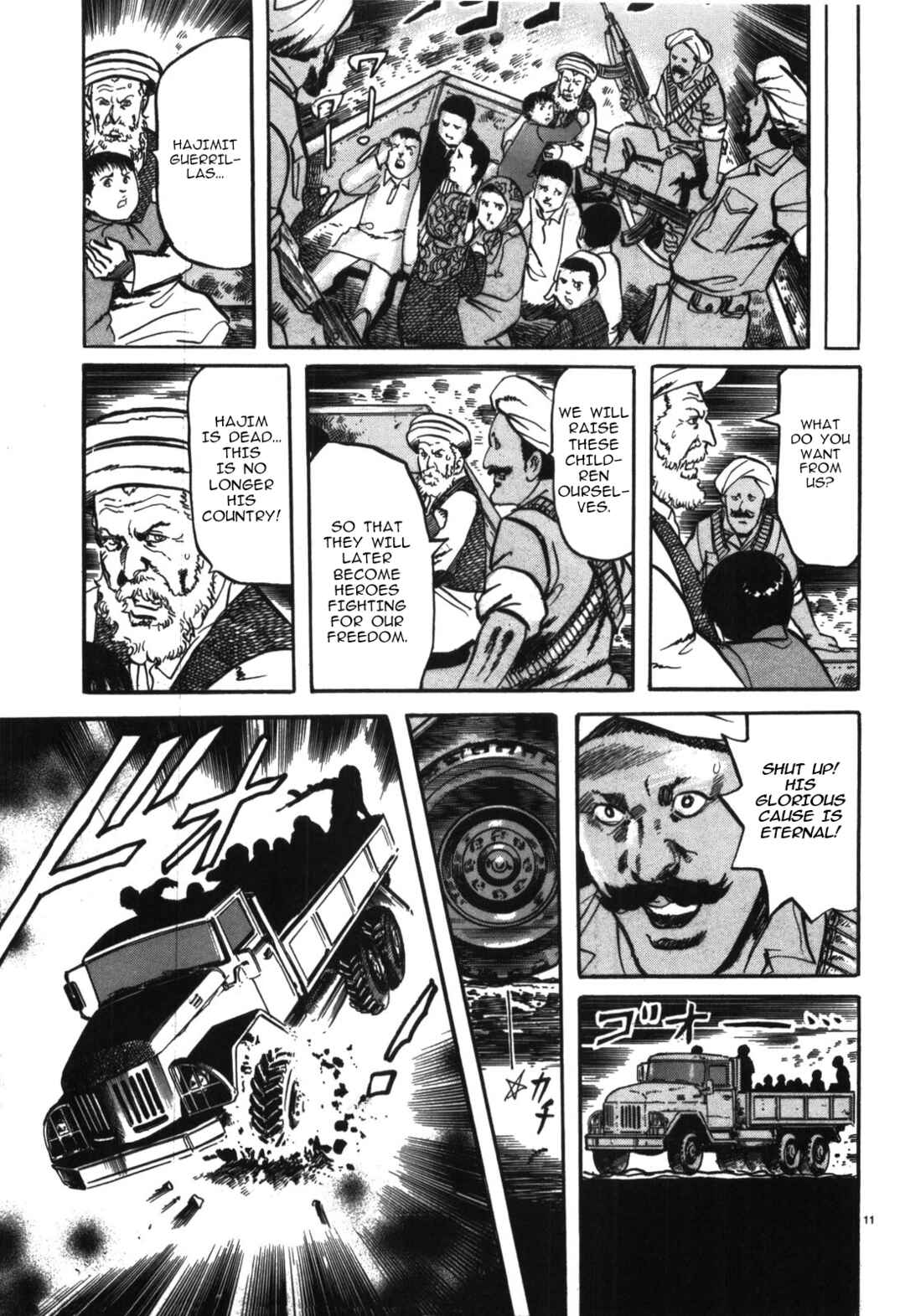 Page 11 Chapter 17 JESUS Sajin Kouro