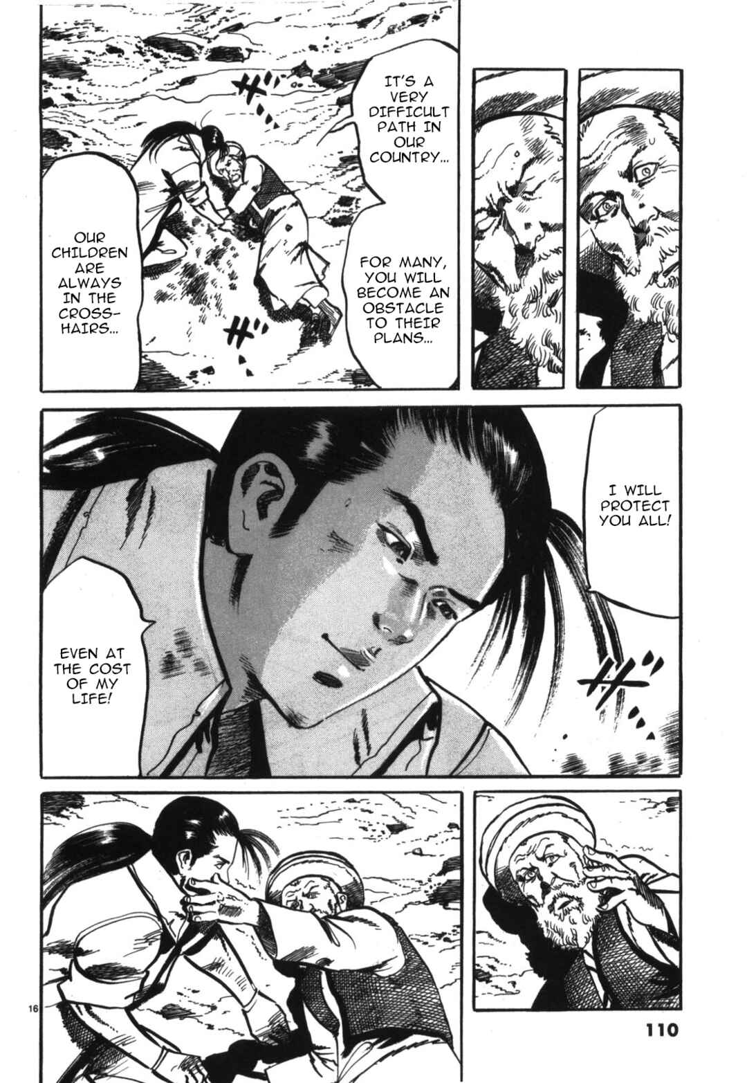 Page 15 Chapter 17 JESUS Sajin Kouro