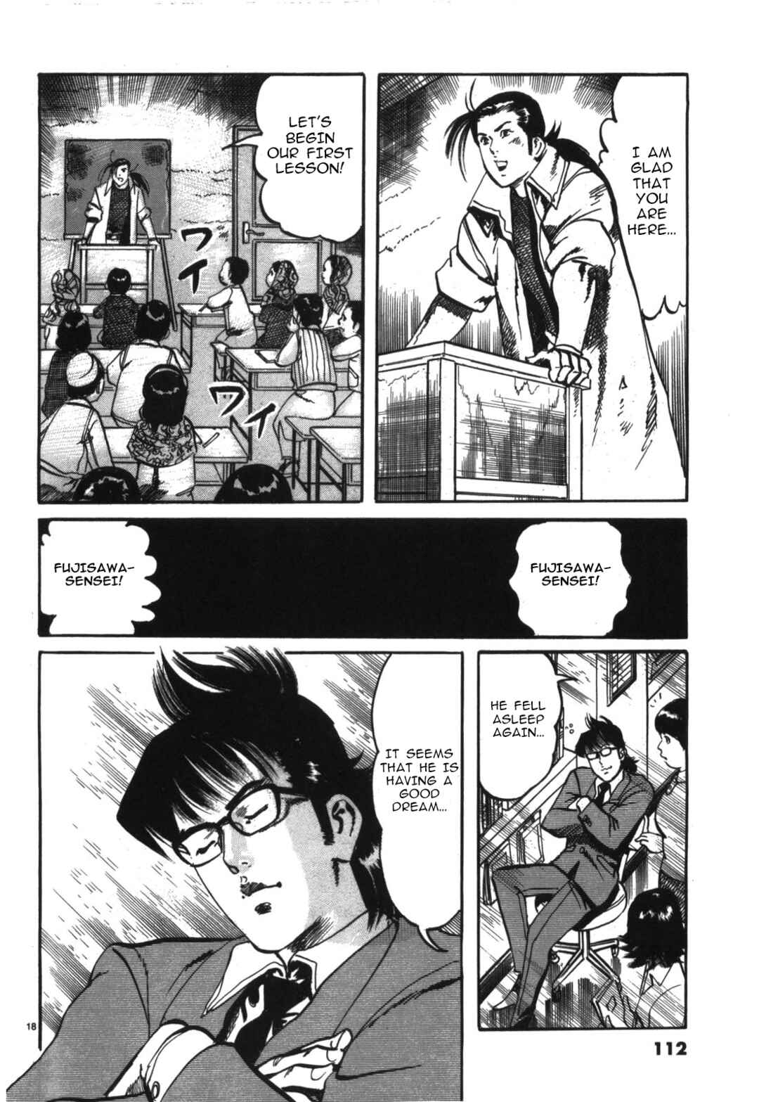 Page 17 Chapter 17 JESUS Sajin Kouro