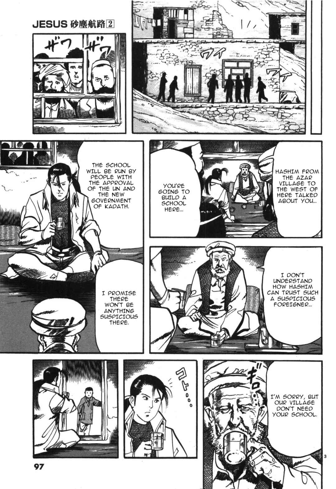 Page 3 Chapter 17 JESUS Sajin Kouro