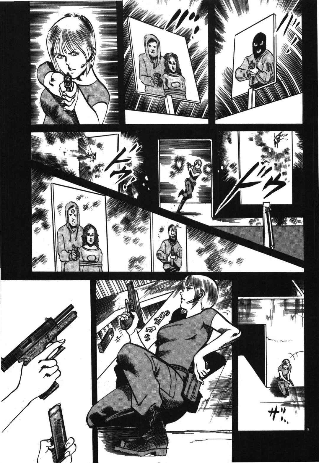 Page 9 Chapter 18 JESUS Sajin Kouro