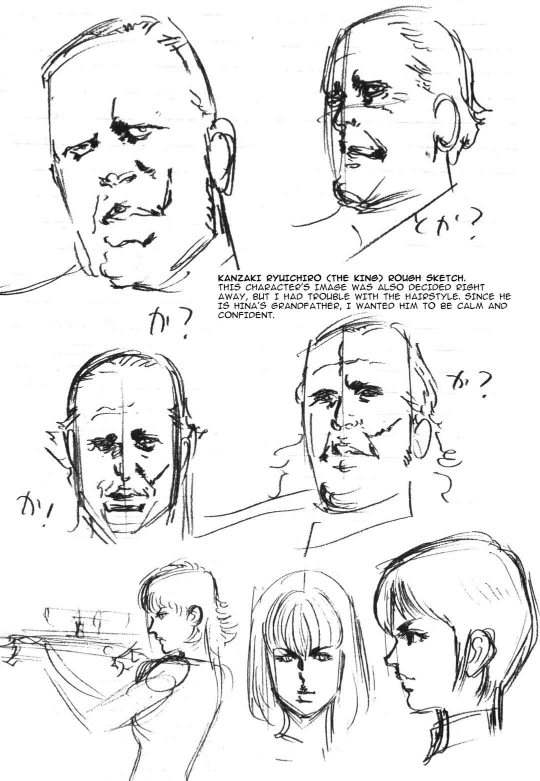 Page 7 Chapter 22.5 JESUS Sajin Kouro