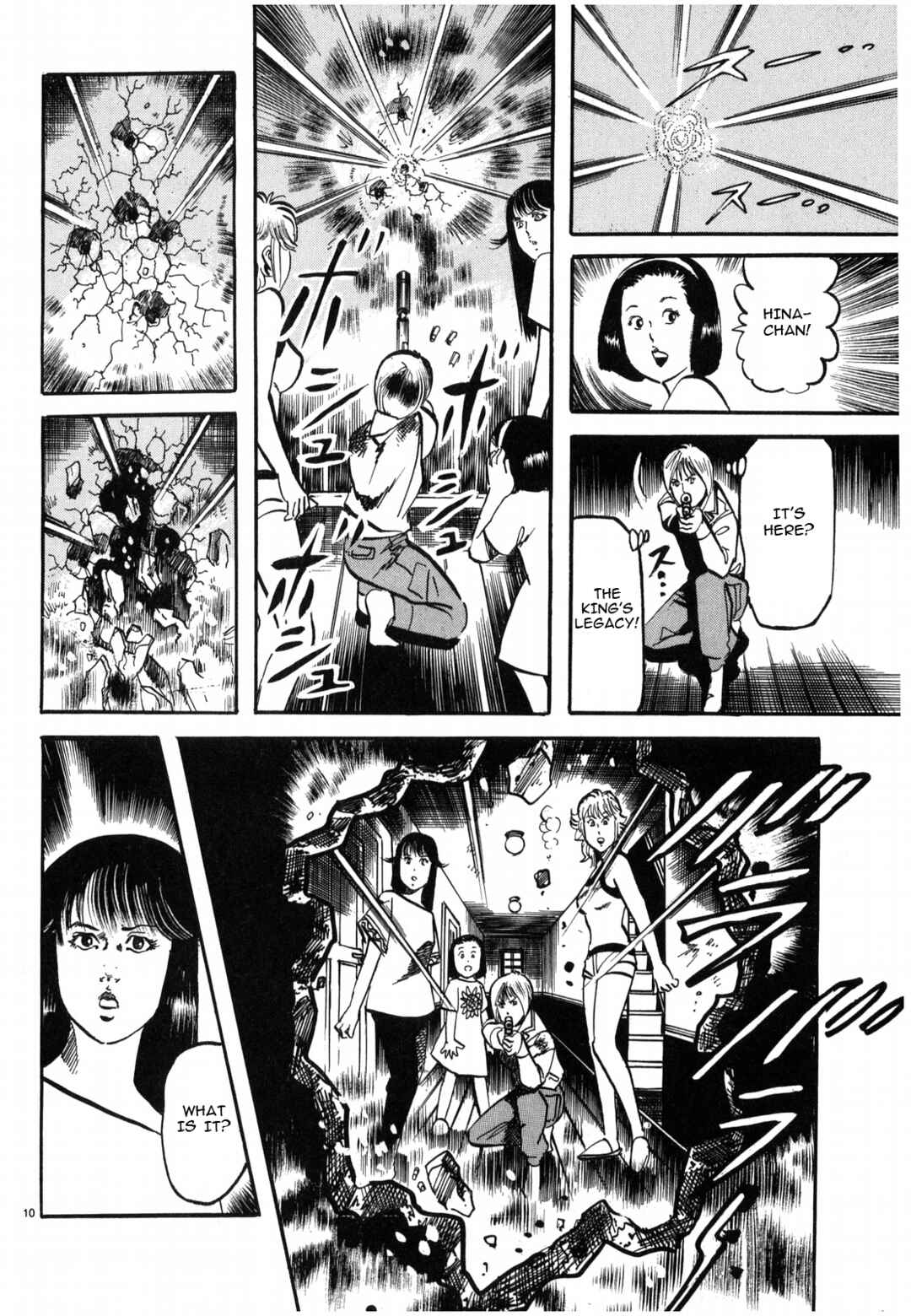 Page 10 Chapter 28 JESUS Sajin Kouro