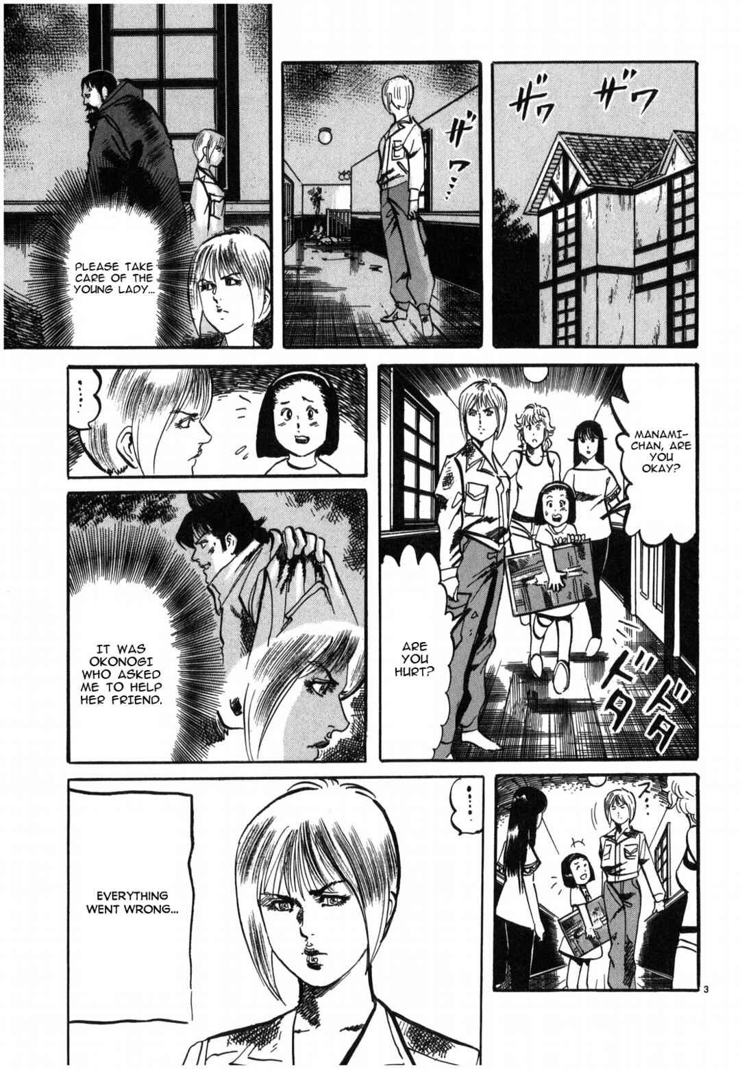 Page 3 Chapter 28 JESUS Sajin Kouro