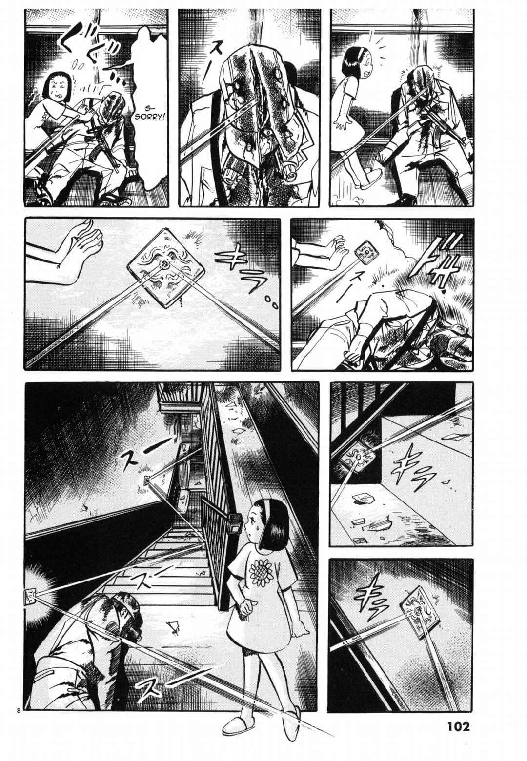 Page 8 Chapter 28 JESUS Sajin Kouro