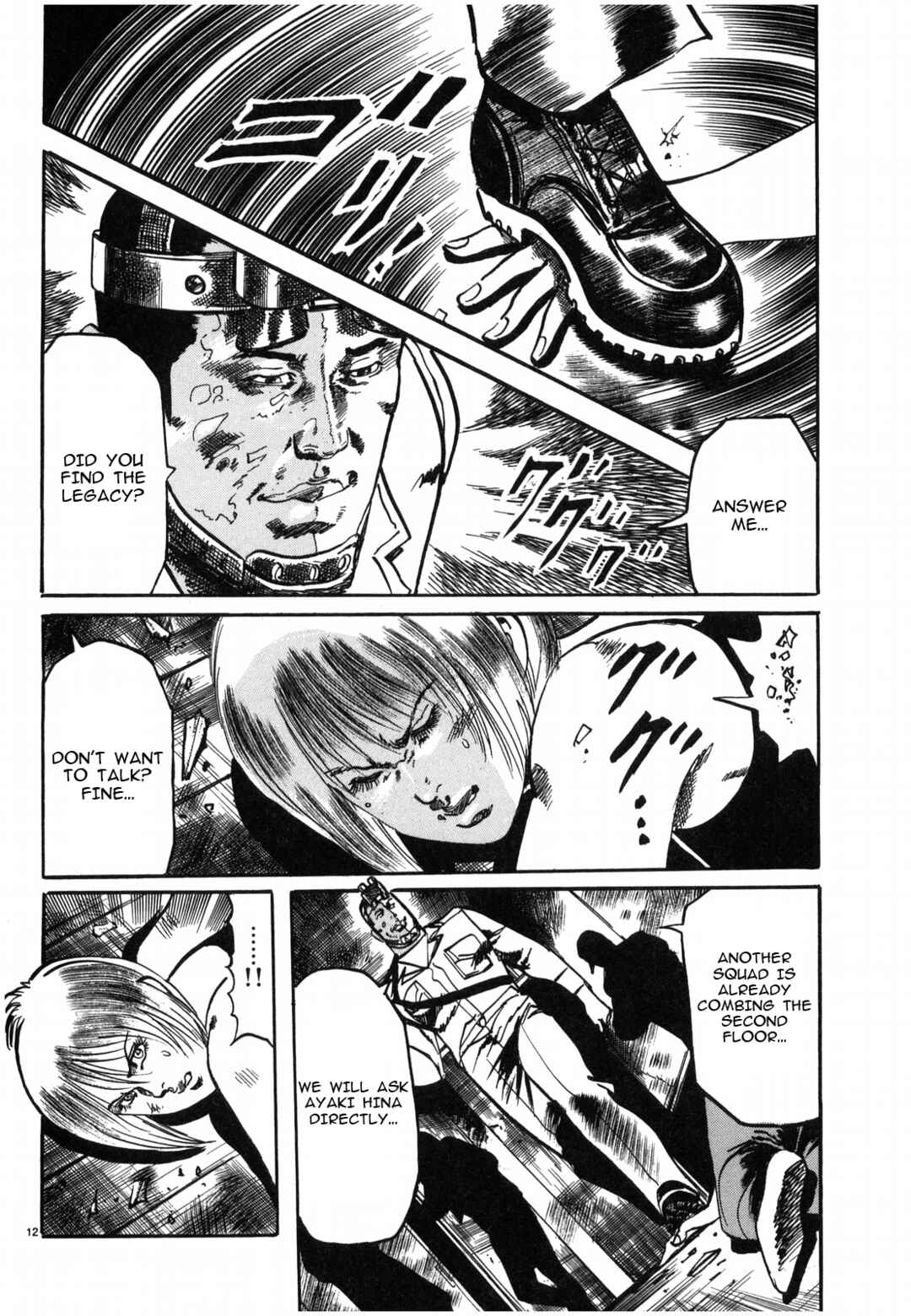 Page 12 Chapter 25 JESUS Sajin Kouro