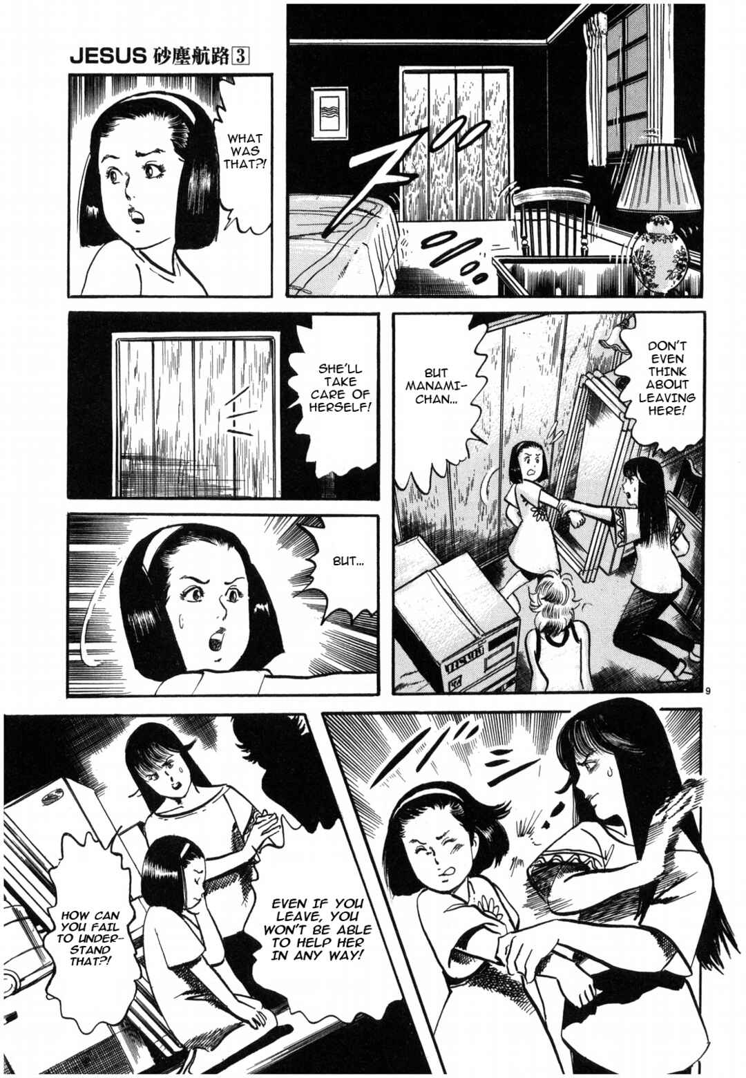 Page 9 Chapter 25 JESUS Sajin Kouro