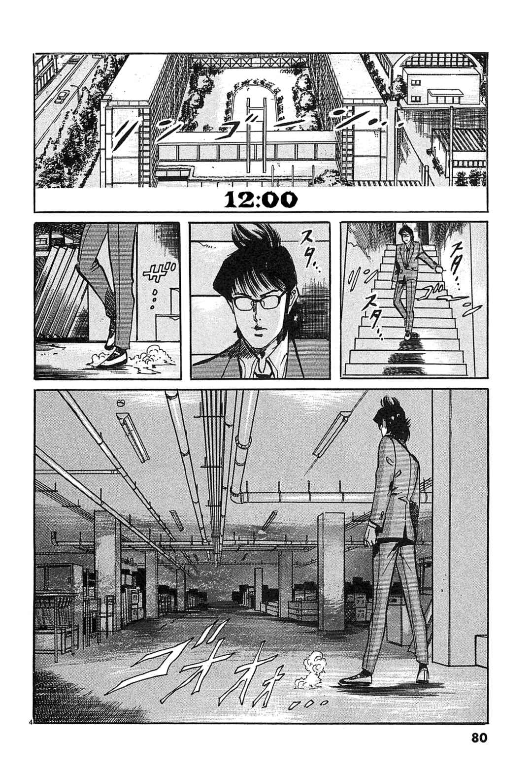 Page 4 Chapter 60 JESUS Sajin Kouro