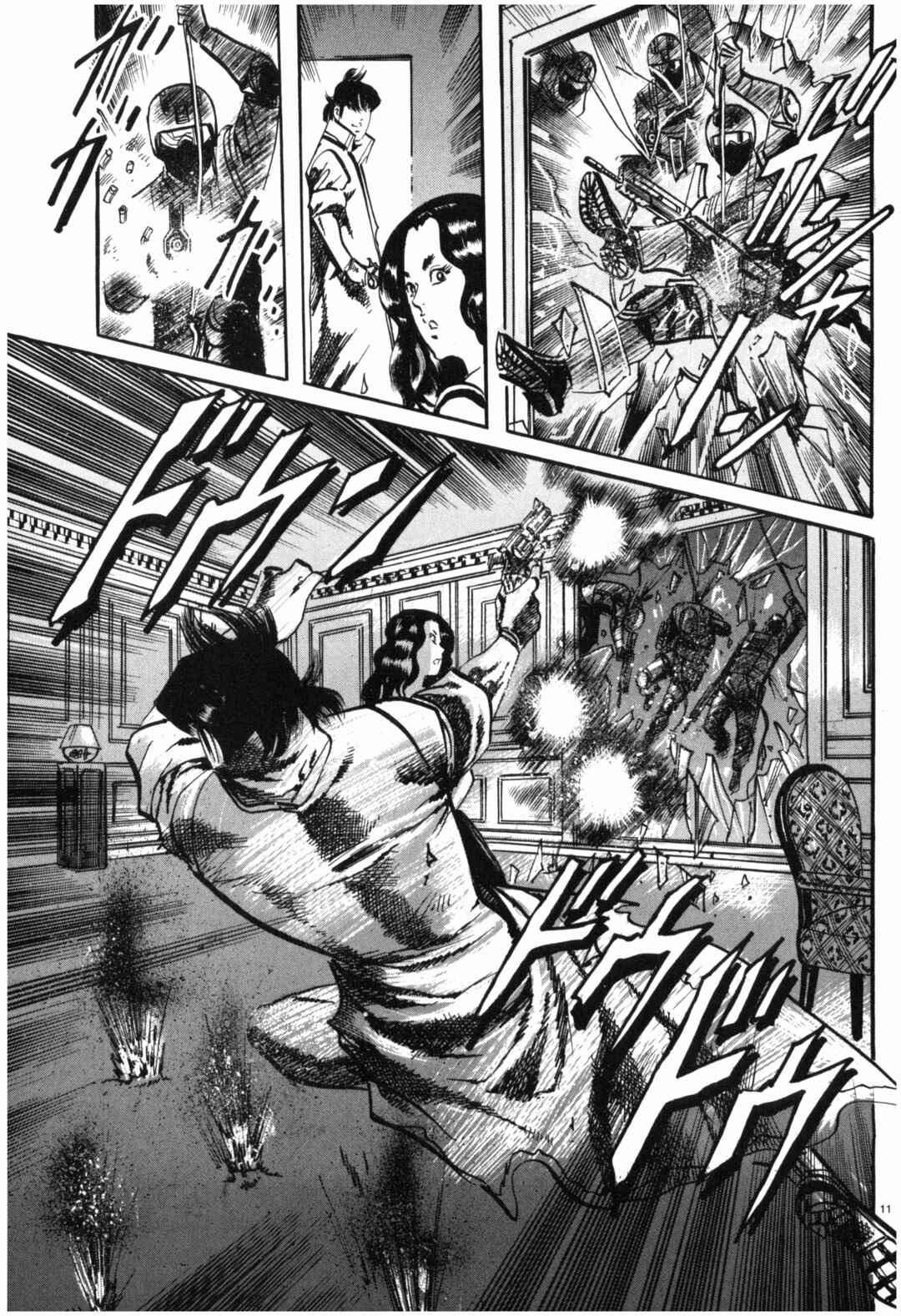 Page 11 Chapter 44 JESUS Sajin Kouro