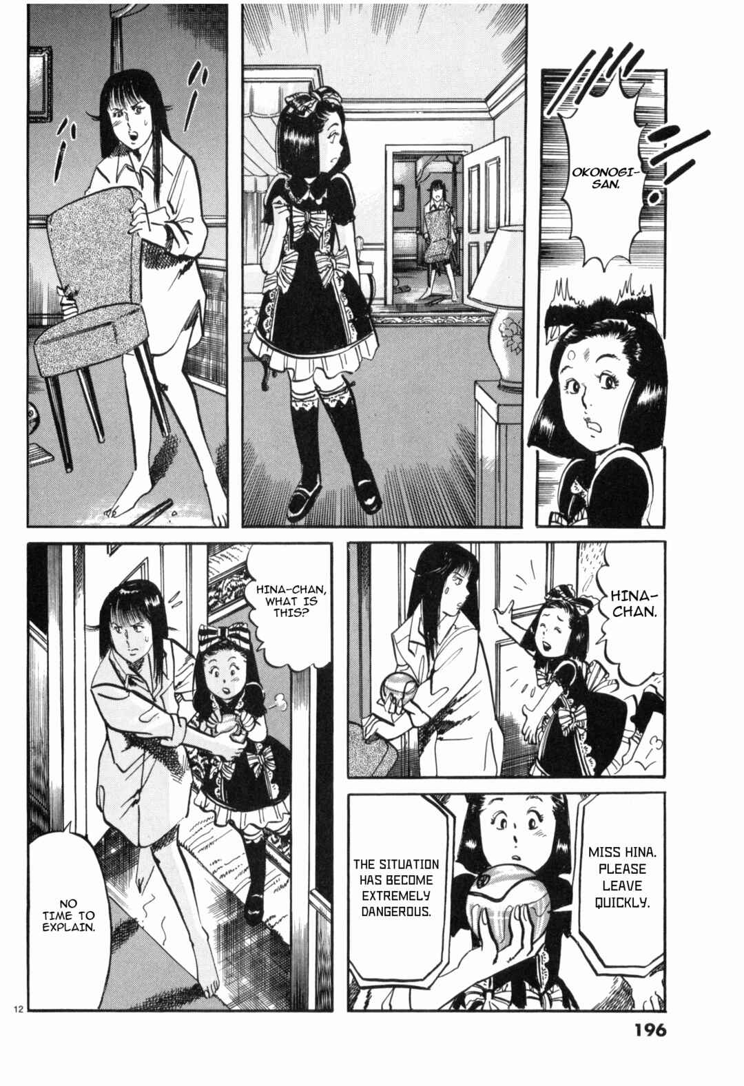 Page 12 Chapter 44 JESUS Sajin Kouro