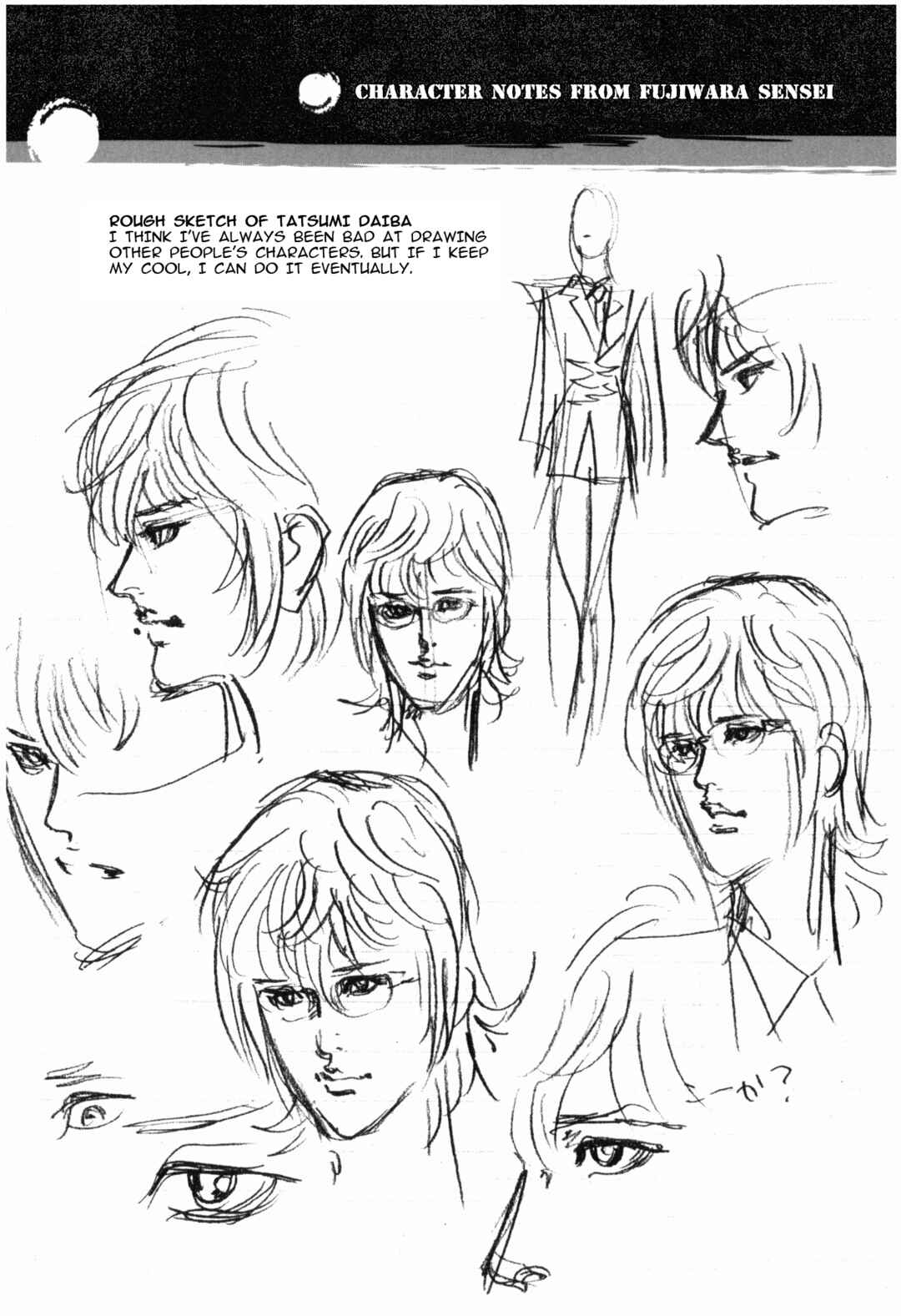 Page 20 Chapter 44 JESUS Sajin Kouro