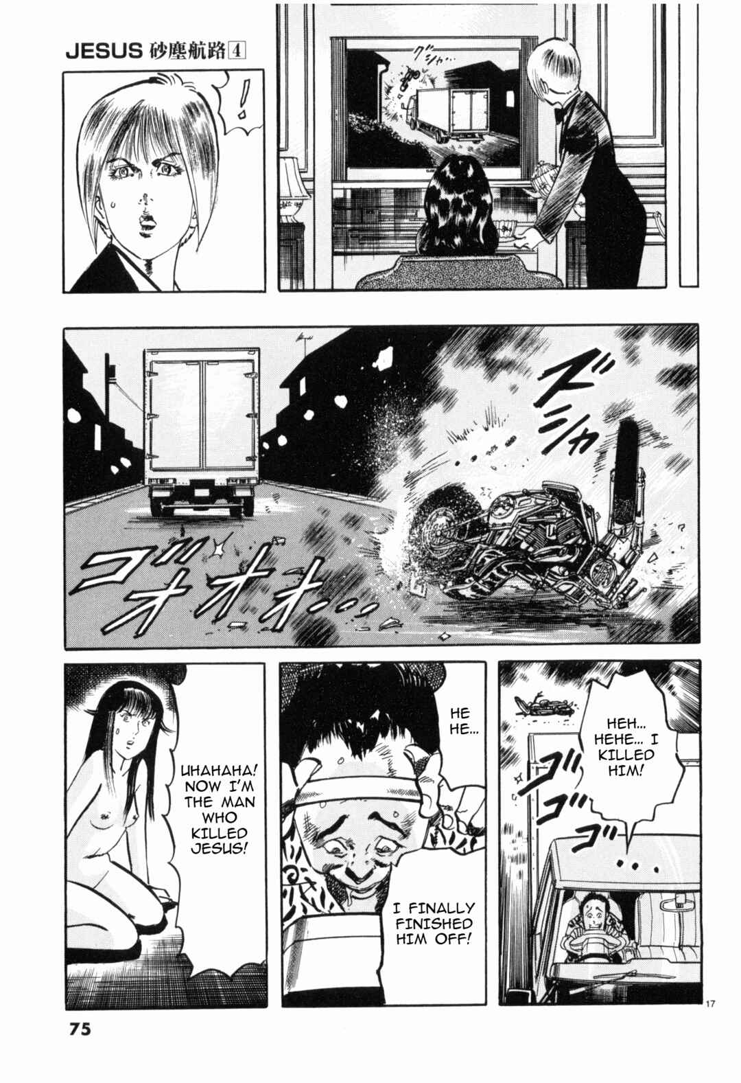 Page 17 Chapter 37 JESUS Sajin Kouro