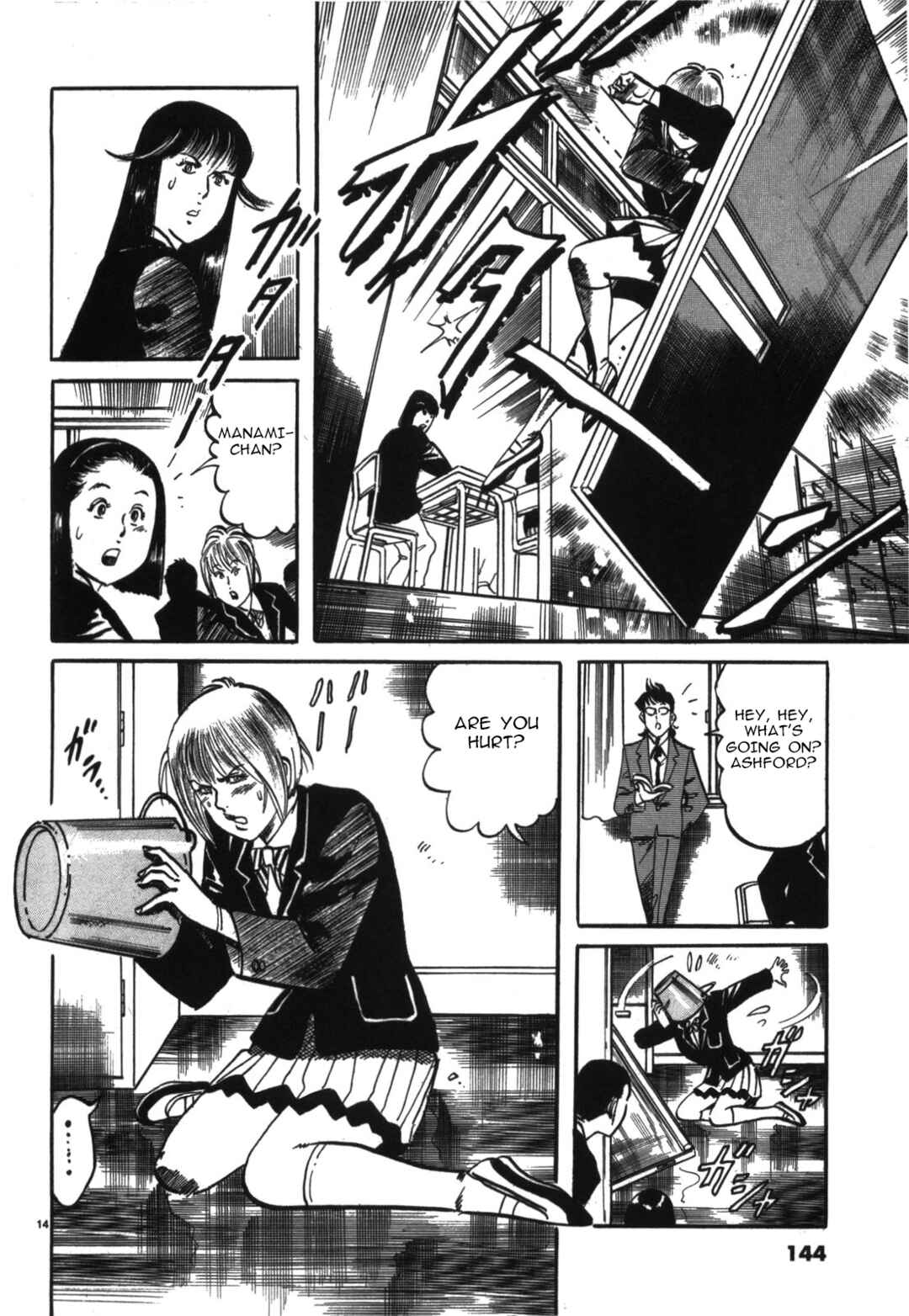 Page 14 Chapter 19 JESUS Sajin Kouro