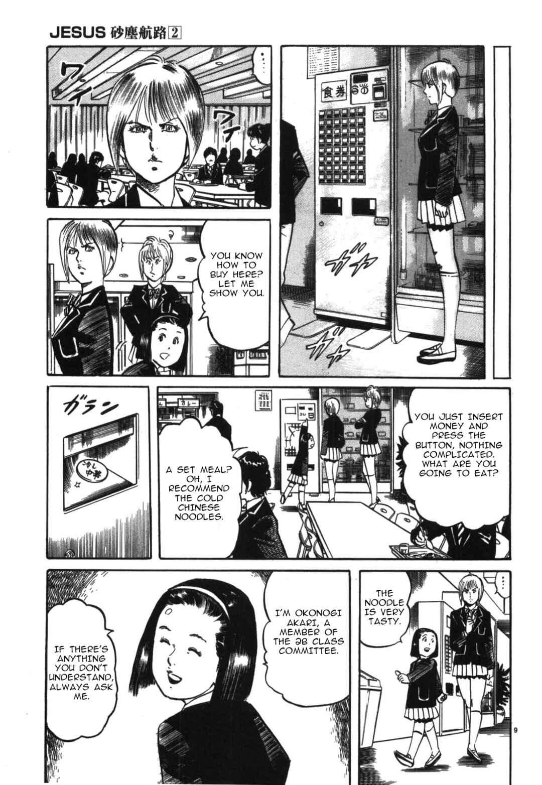 Page 9 Chapter 19 JESUS Sajin Kouro