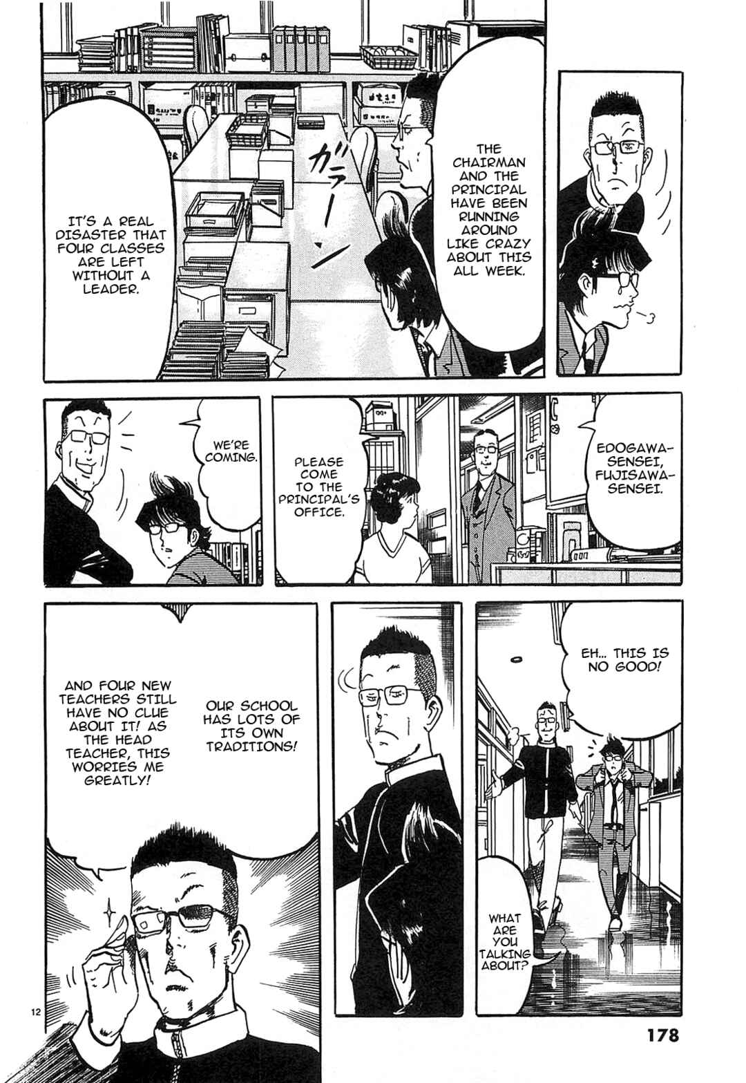 Page 12 Chapter 54 JESUS Sajin Kouro