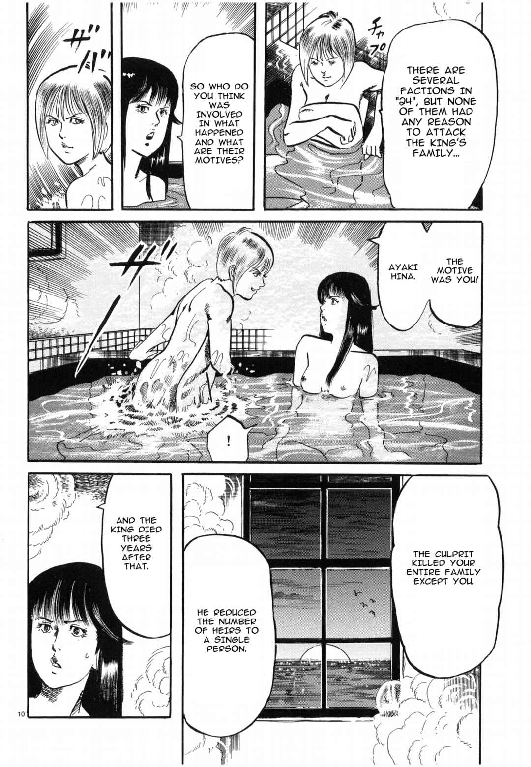 Page 12 Chapter 23 JESUS Sajin Kouro