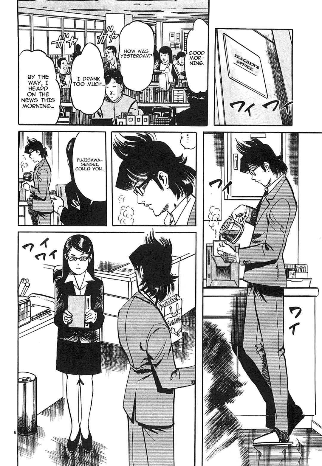 Page 6 Chapter 57 JESUS Sajin Kouro
