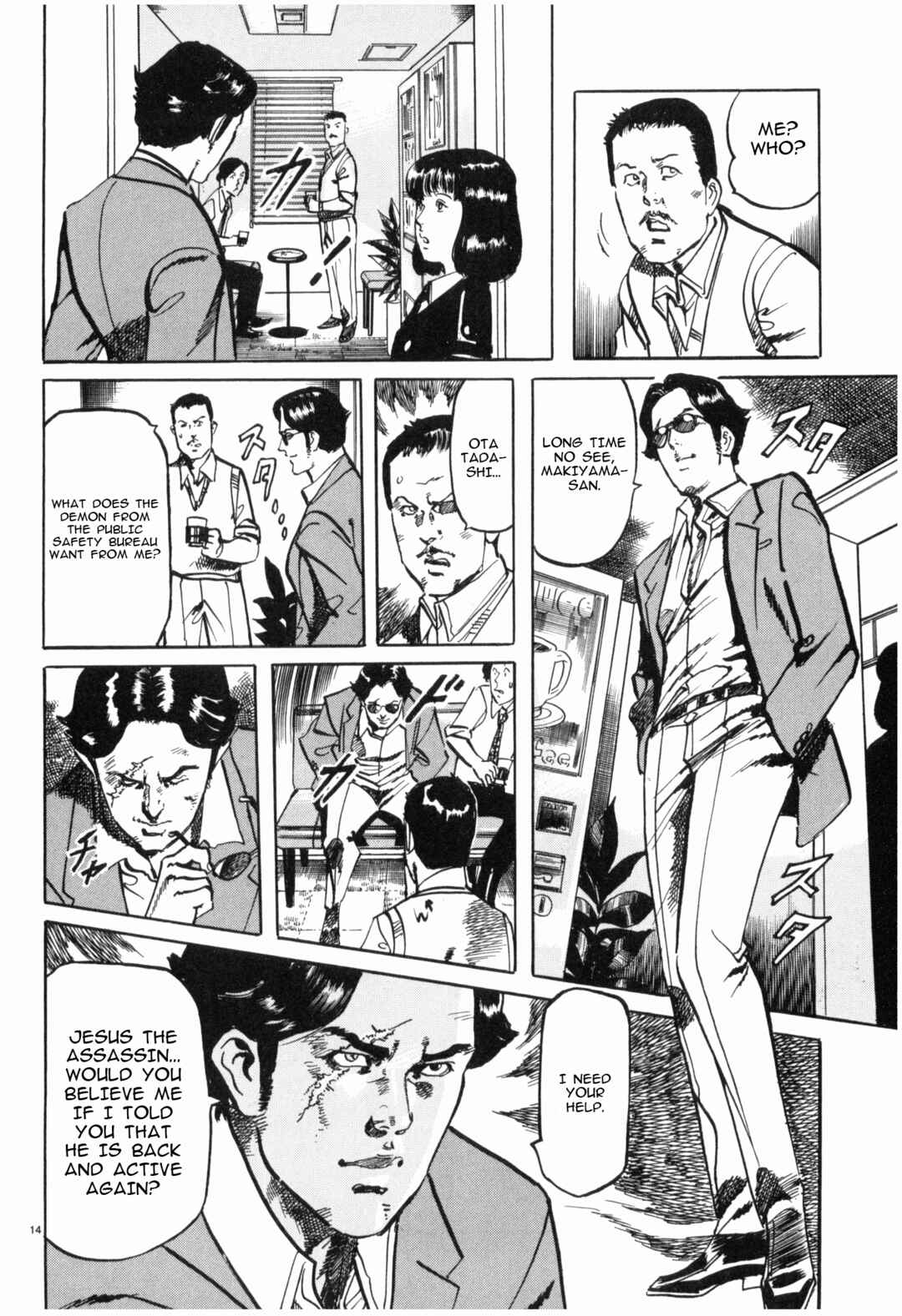 Page 13 Chapter 41 JESUS Sajin Kouro