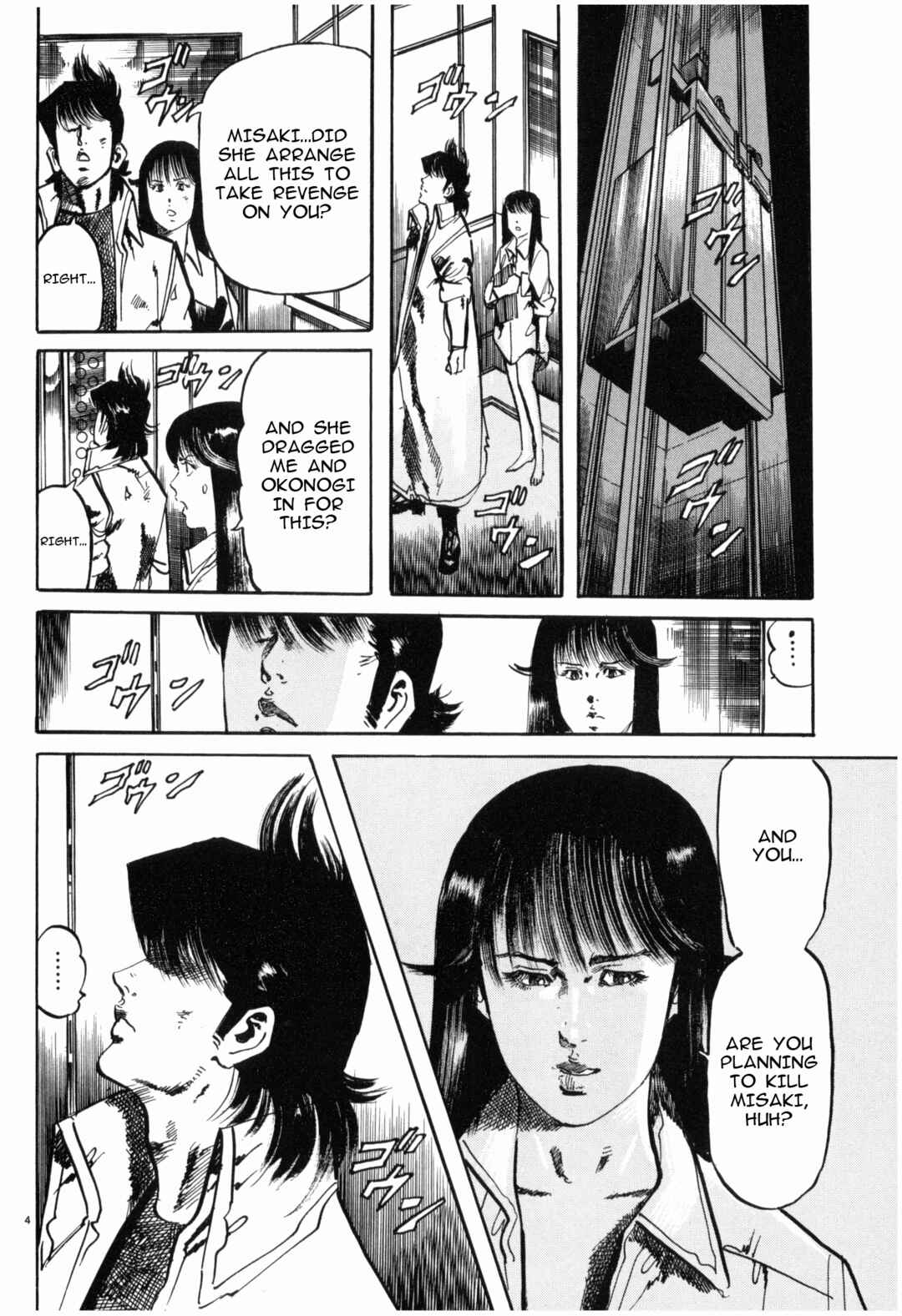 Page 4 Chapter 41 JESUS Sajin Kouro