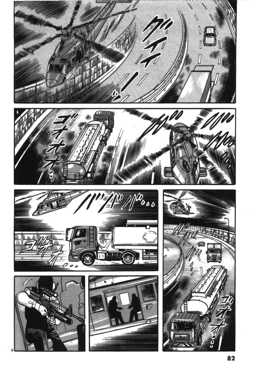 Page 6 Chapter 16 JESUS Sajin Kouro