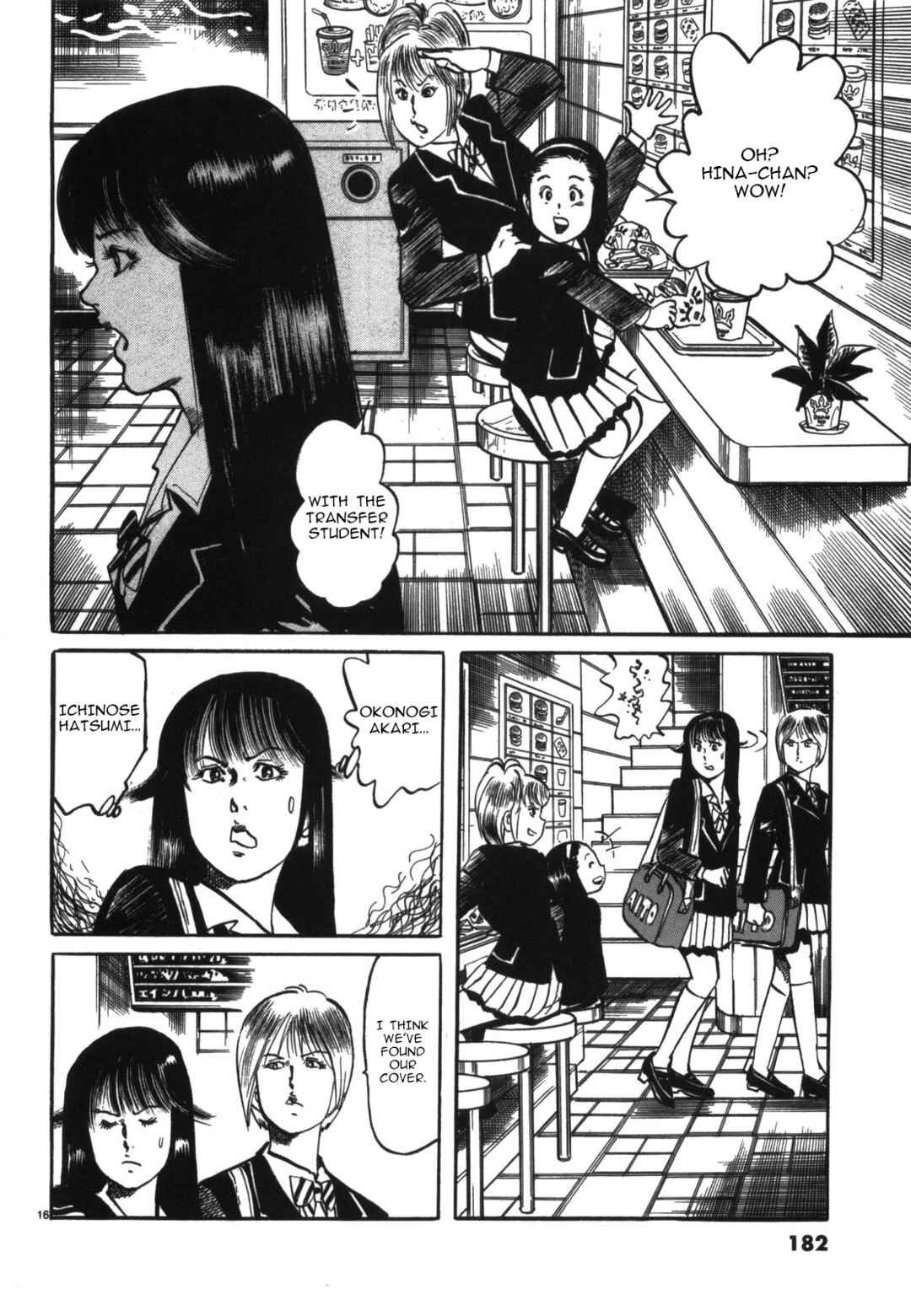 Page 16 Chapter 21 JESUS Sajin Kouro