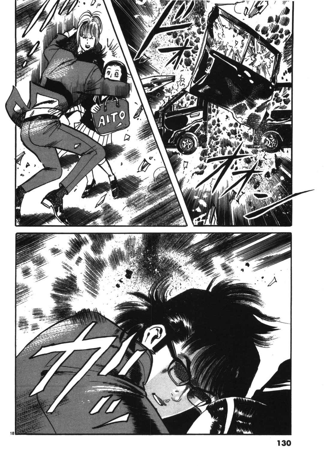 Page 18 Chapter 7 JESUS Sajin Kouro