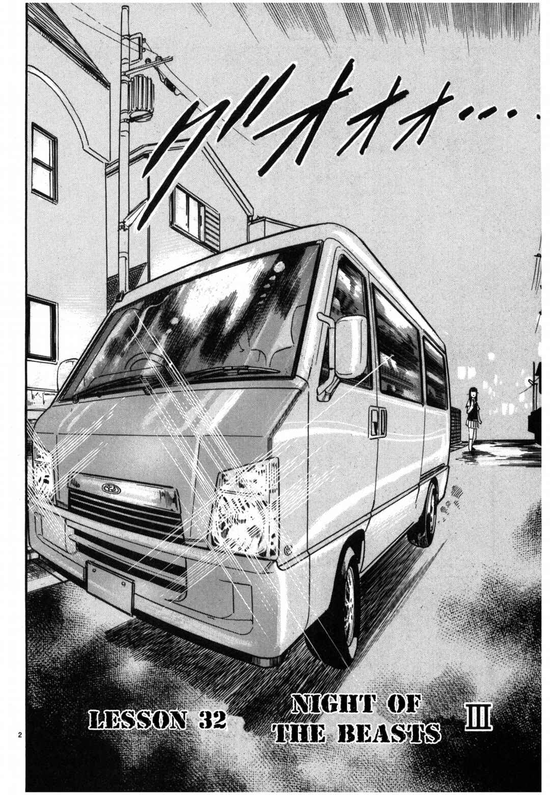 Page 2 Chapter 32 JESUS Sajin Kouro