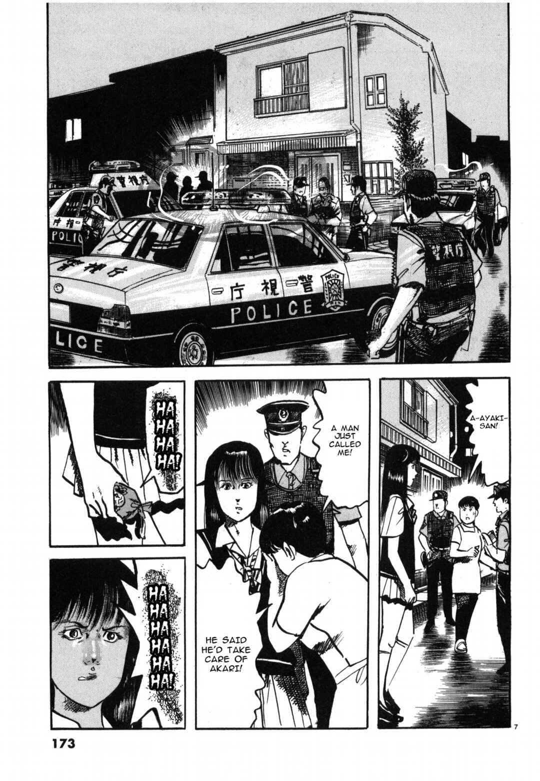 Page 7 Chapter 32 JESUS Sajin Kouro