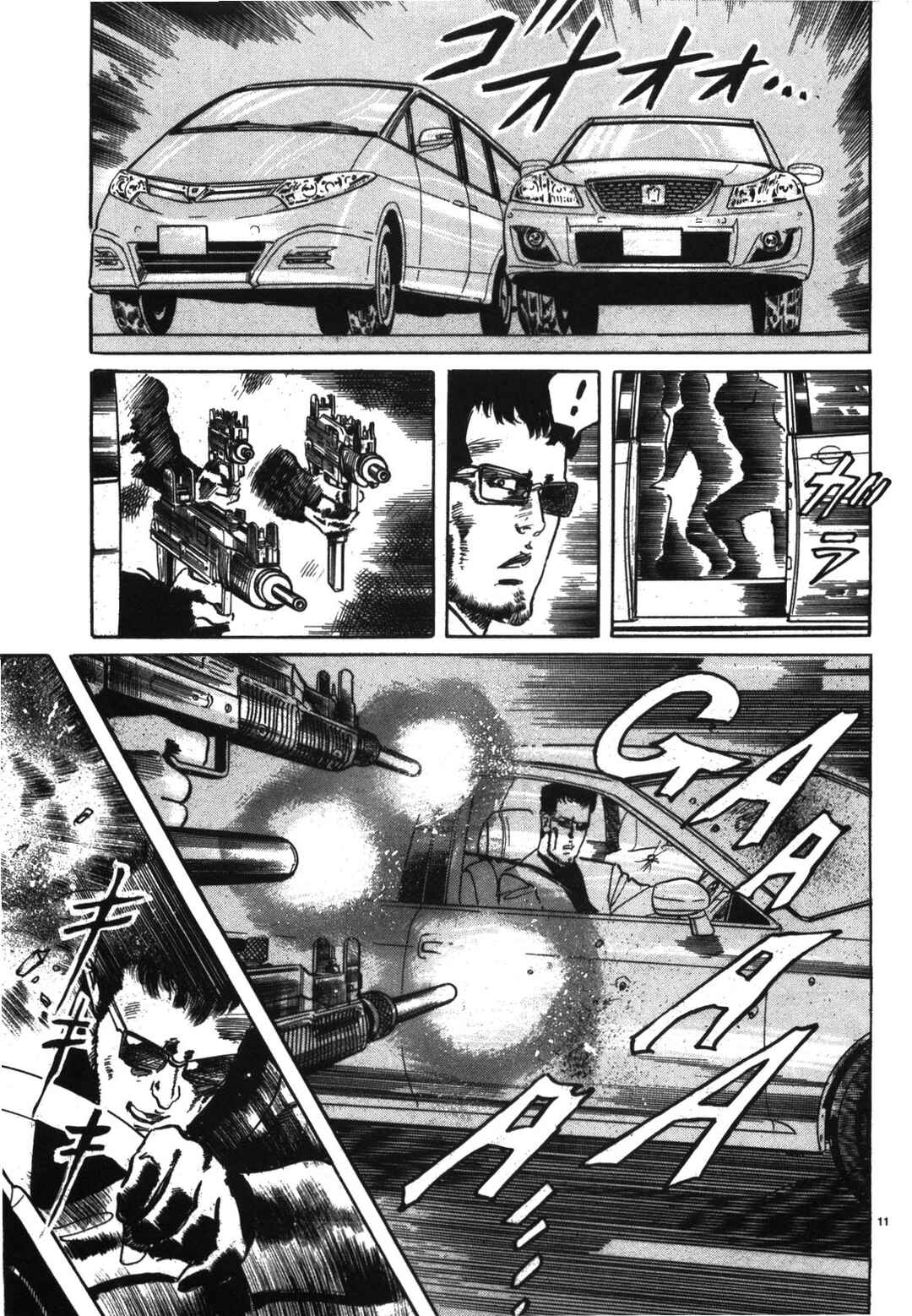 Page 11 Chapter 2 JESUS Sajin Kouro