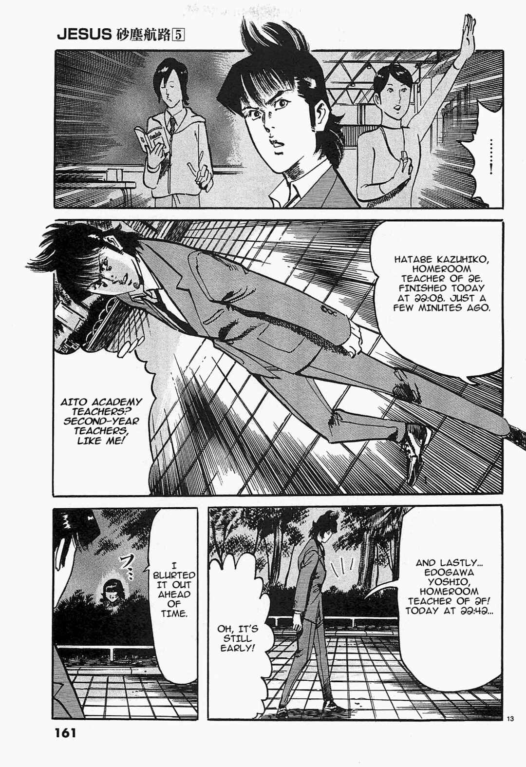 Page 13 Chapter 53 JESUS Sajin Kouro