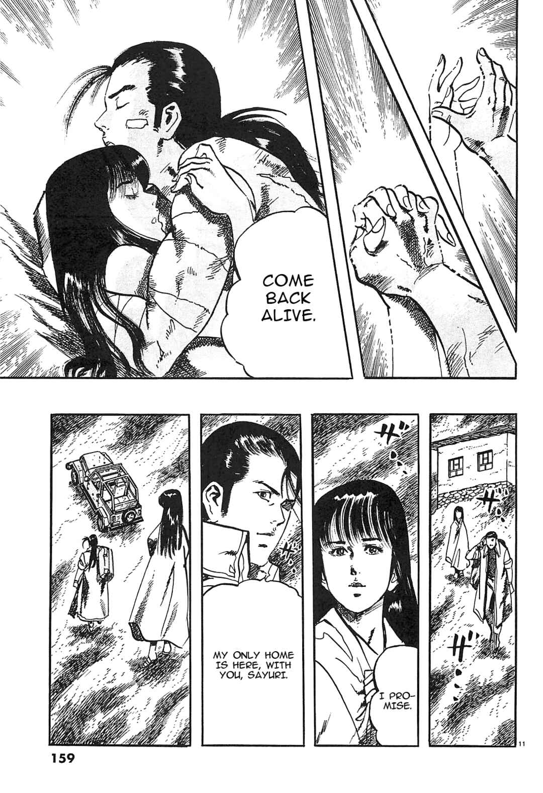 Page 11 Chapter 64 JESUS Sajin Kouro