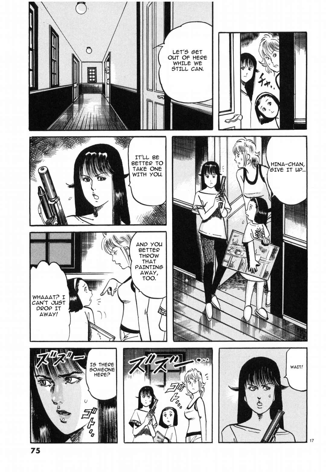 Page 16 Chapter 26 JESUS Sajin Kouro