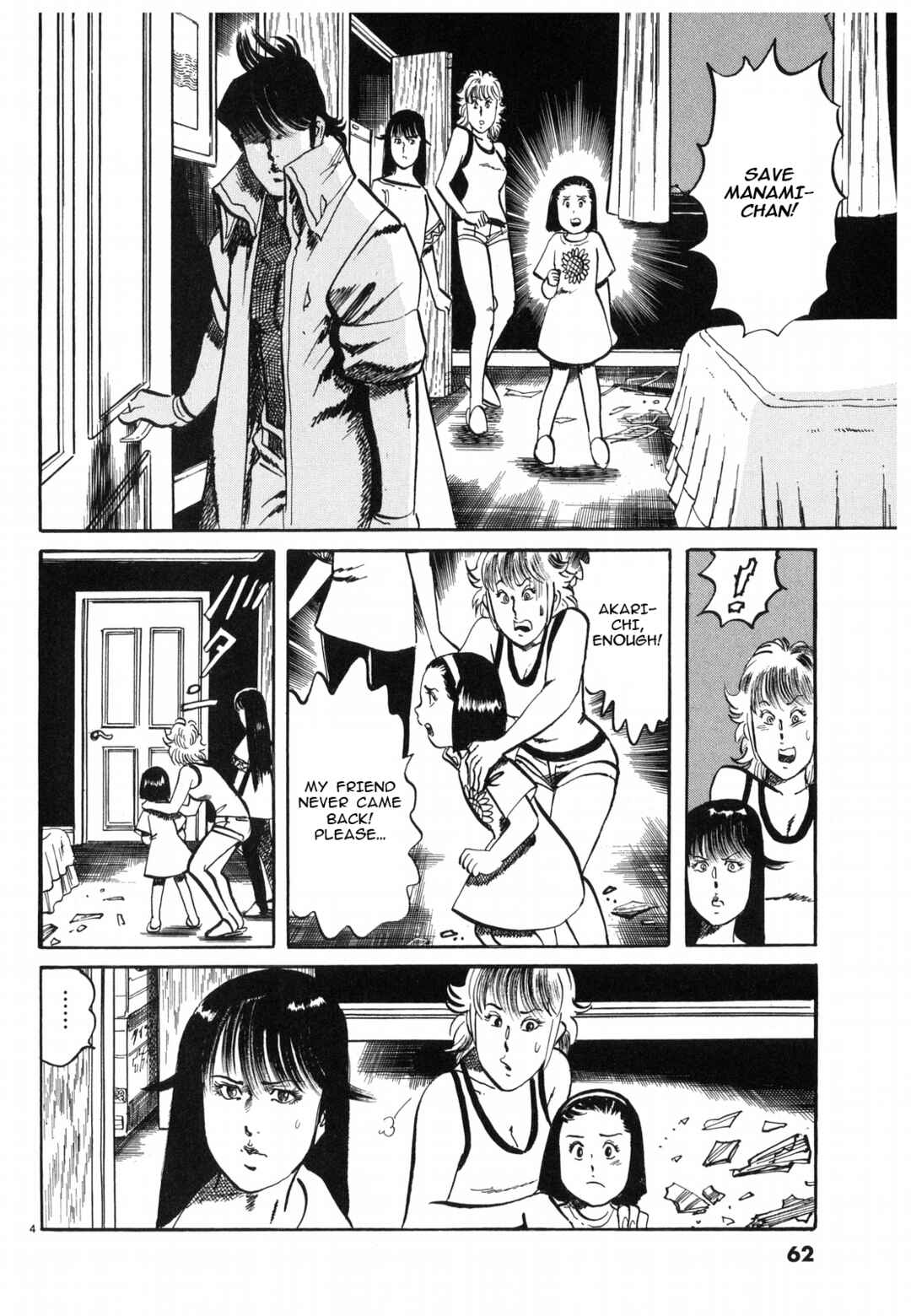 Page 4 Chapter 26 JESUS Sajin Kouro