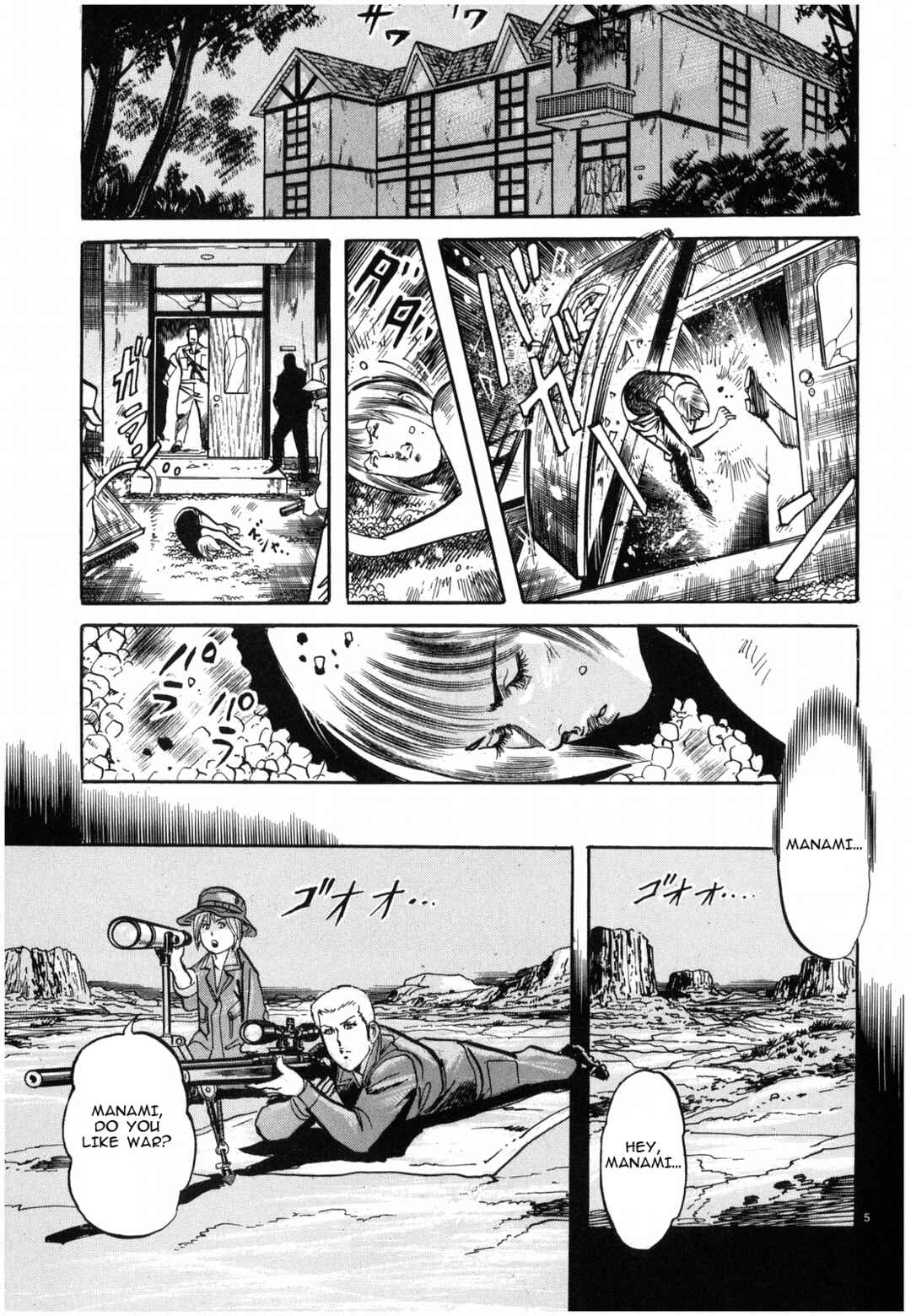 Page 5 Chapter 26 JESUS Sajin Kouro