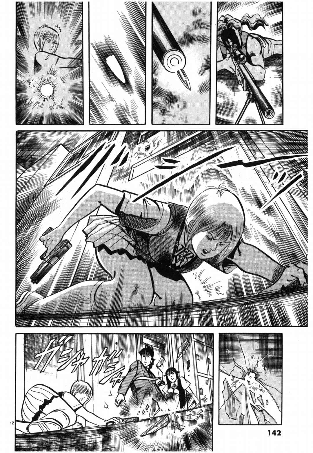 Page 12 Chapter 30 JESUS Sajin Kouro
