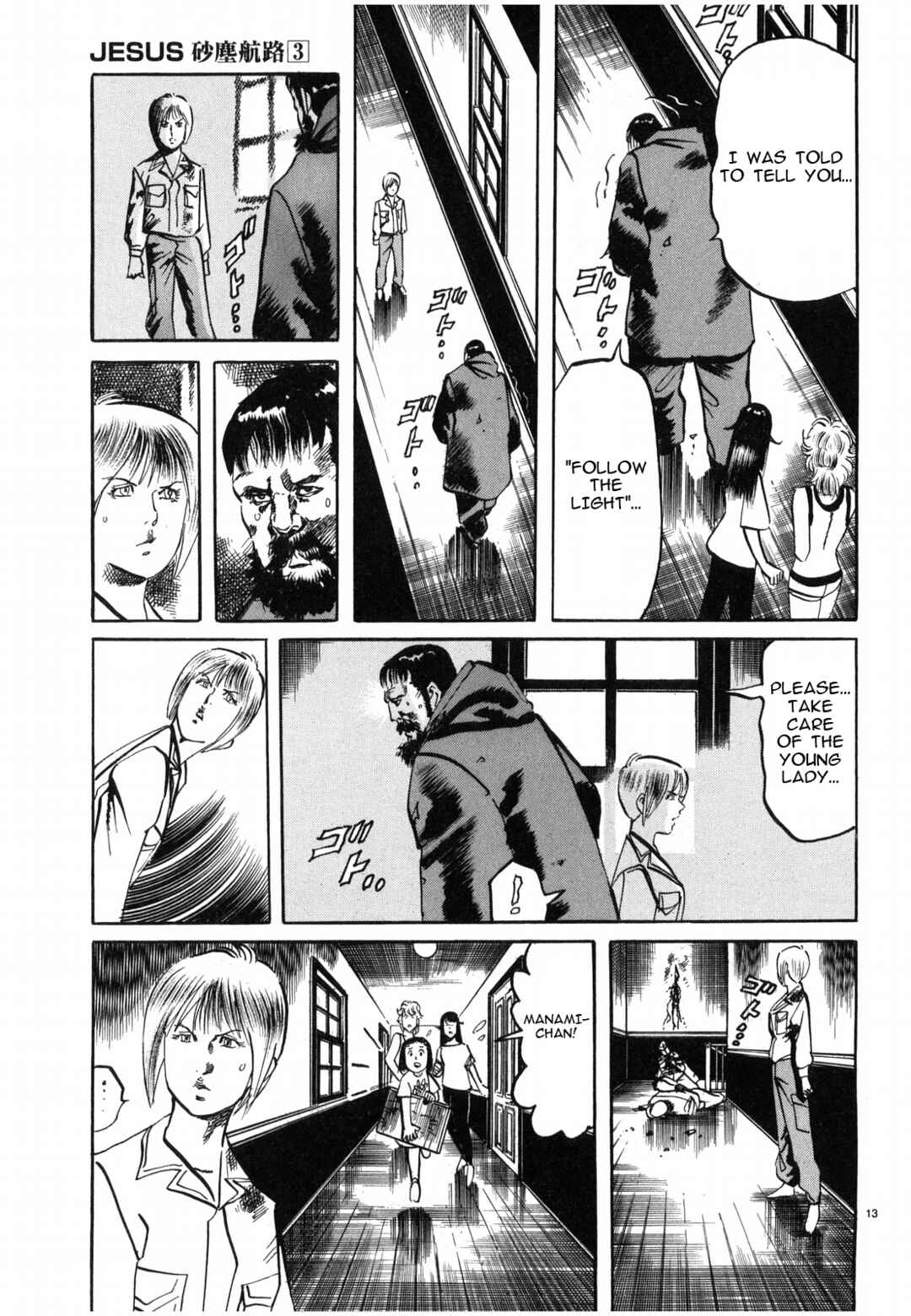 Page 13 Chapter 27 JESUS Sajin Kouro