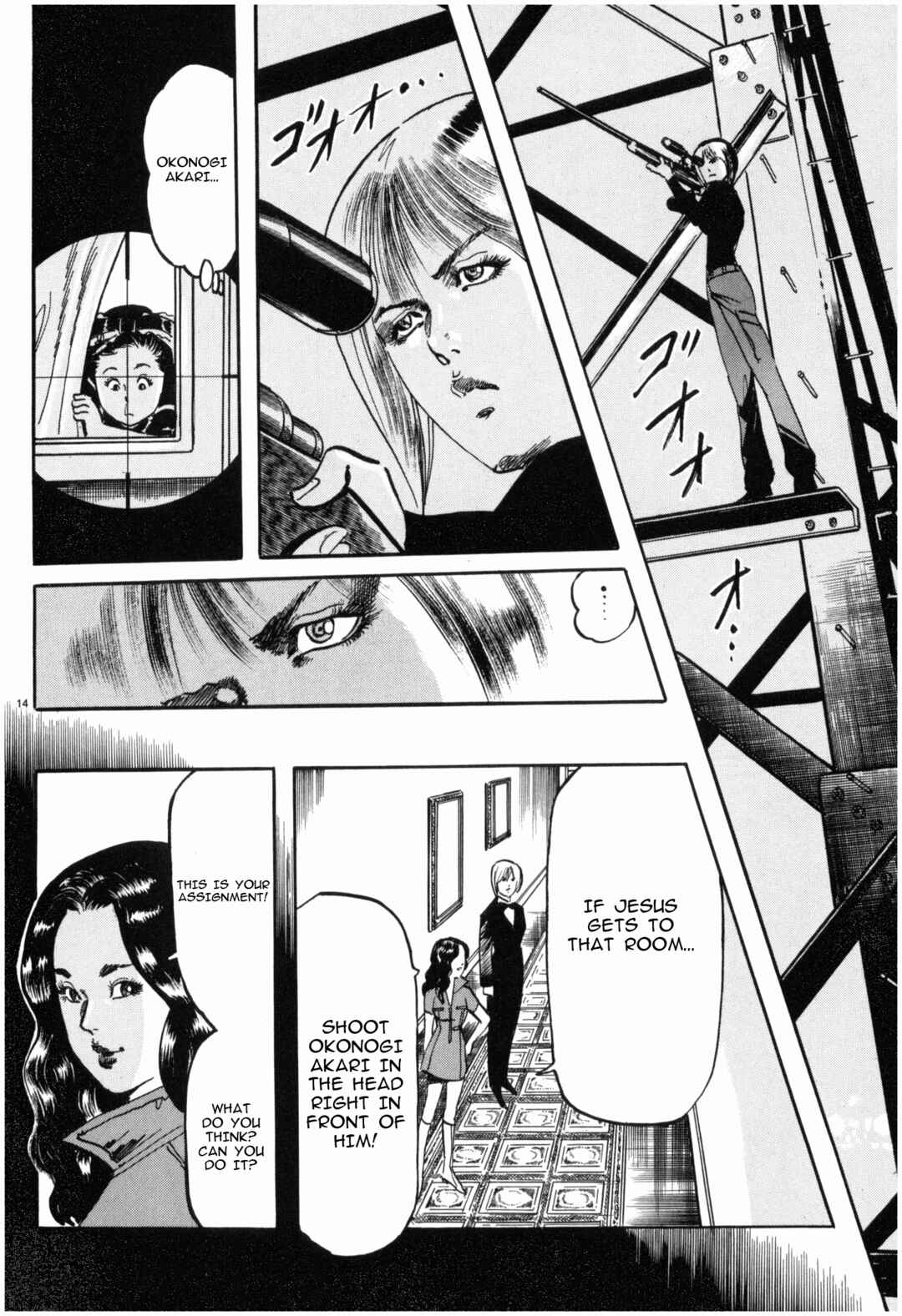 Page 14 Chapter 40 JESUS Sajin Kouro