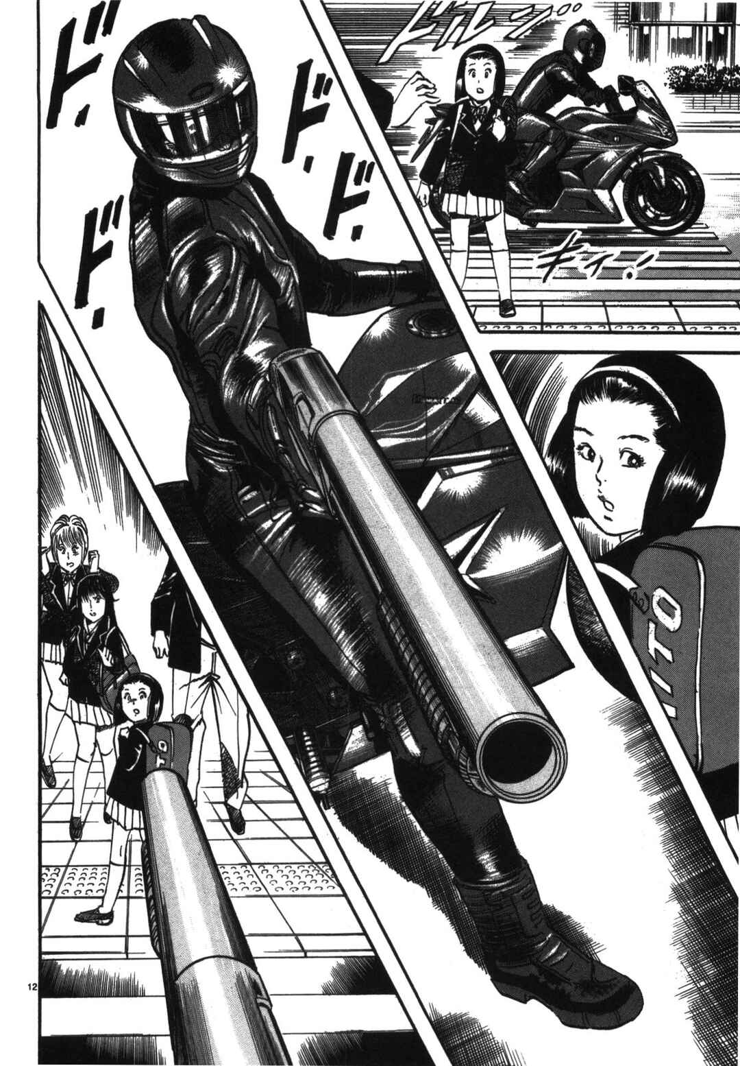 Page 12 Chapter 5 JESUS Sajin Kouro