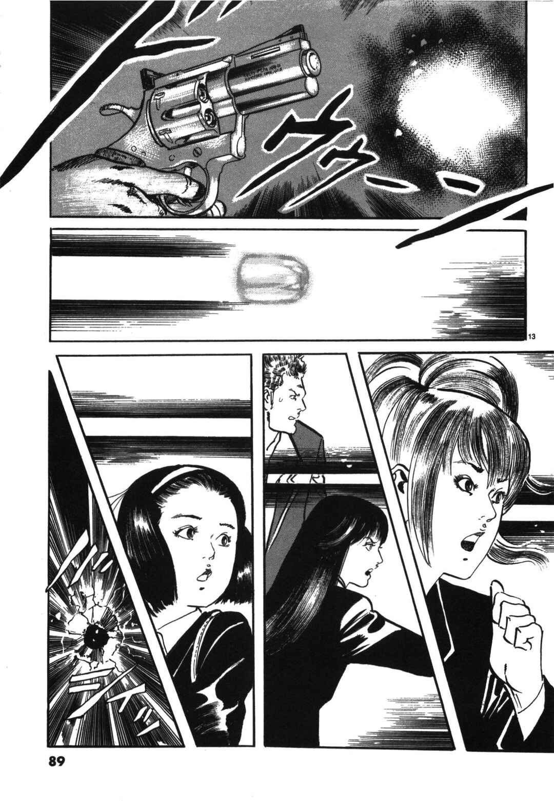 Page 13 Chapter 5 JESUS Sajin Kouro